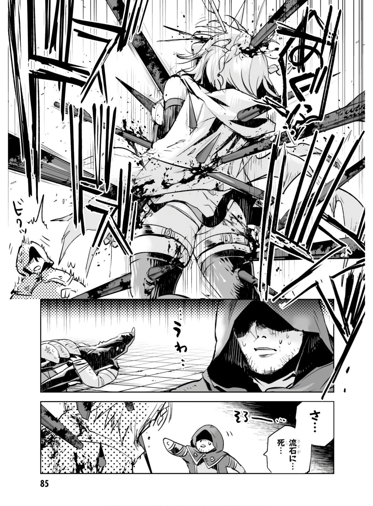 キリングミー/キリングユー 第3話 - 9