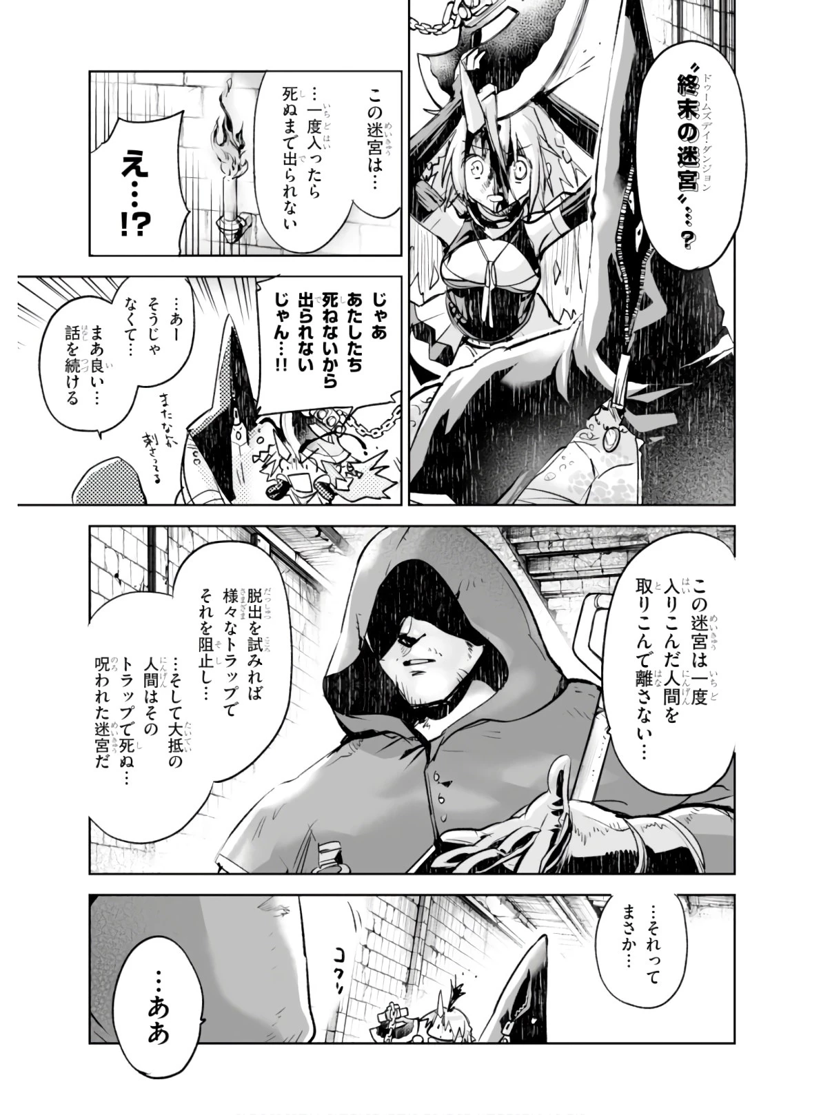 キリングミー/キリングユー 第3話 - 13