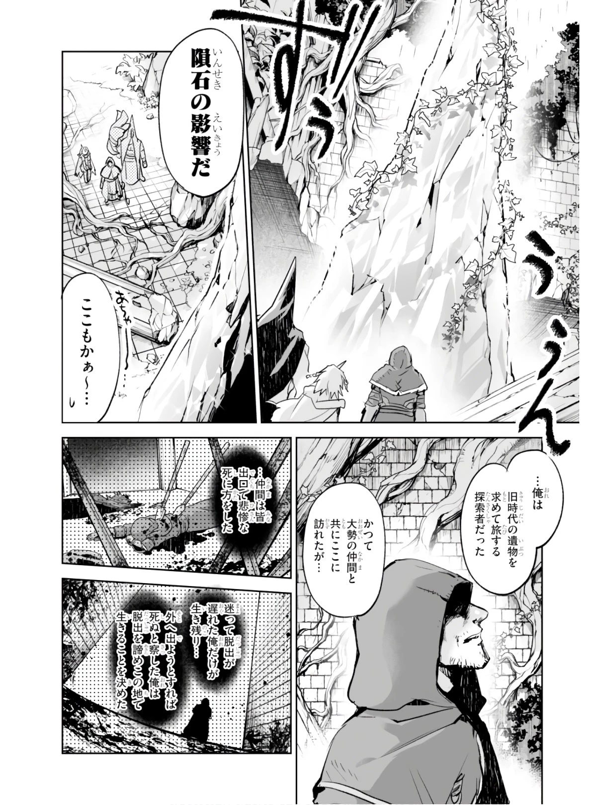 キリングミー/キリングユー 第3話 - 14