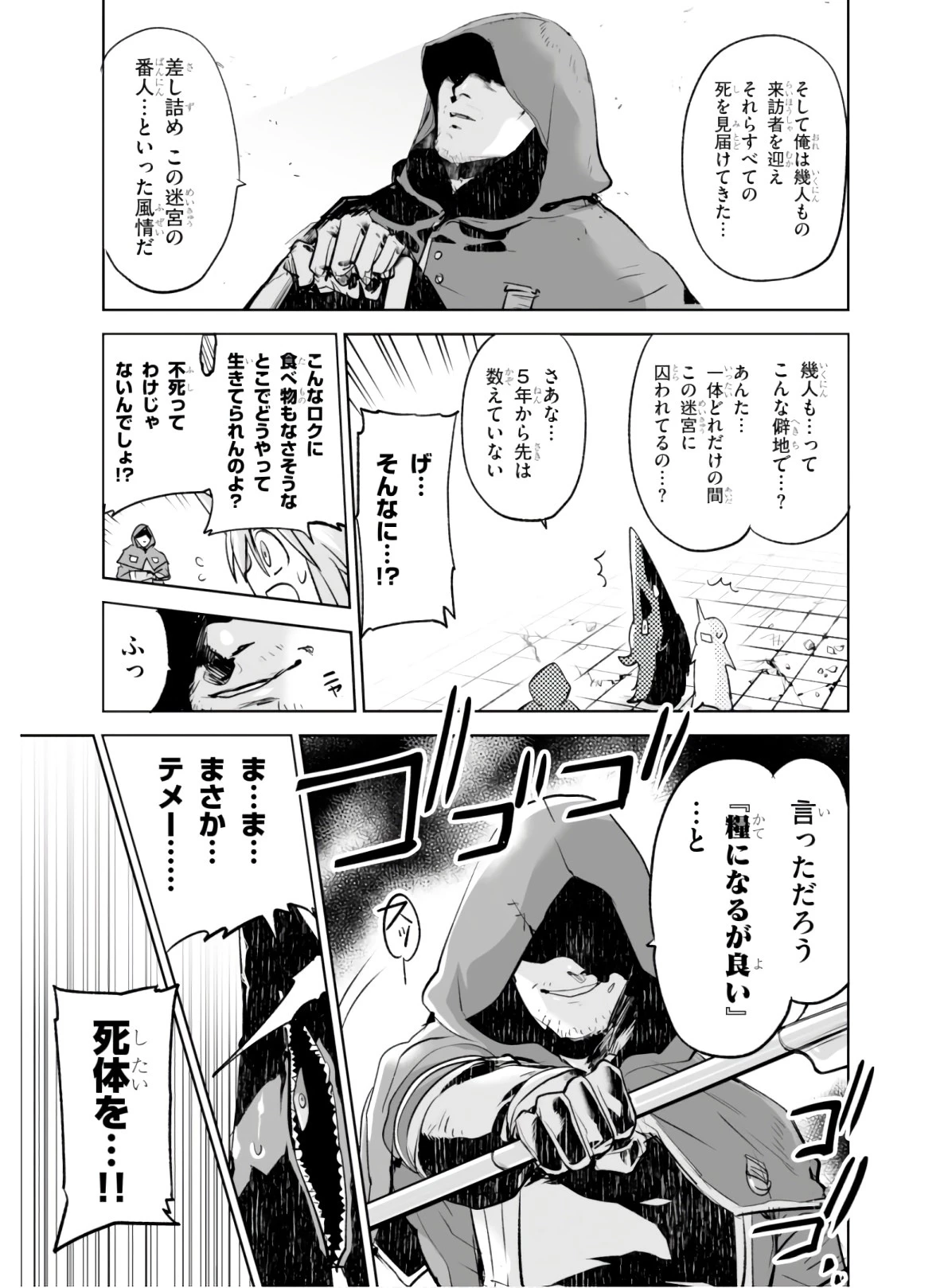 キリングミー/キリングユー 第3話 - 15