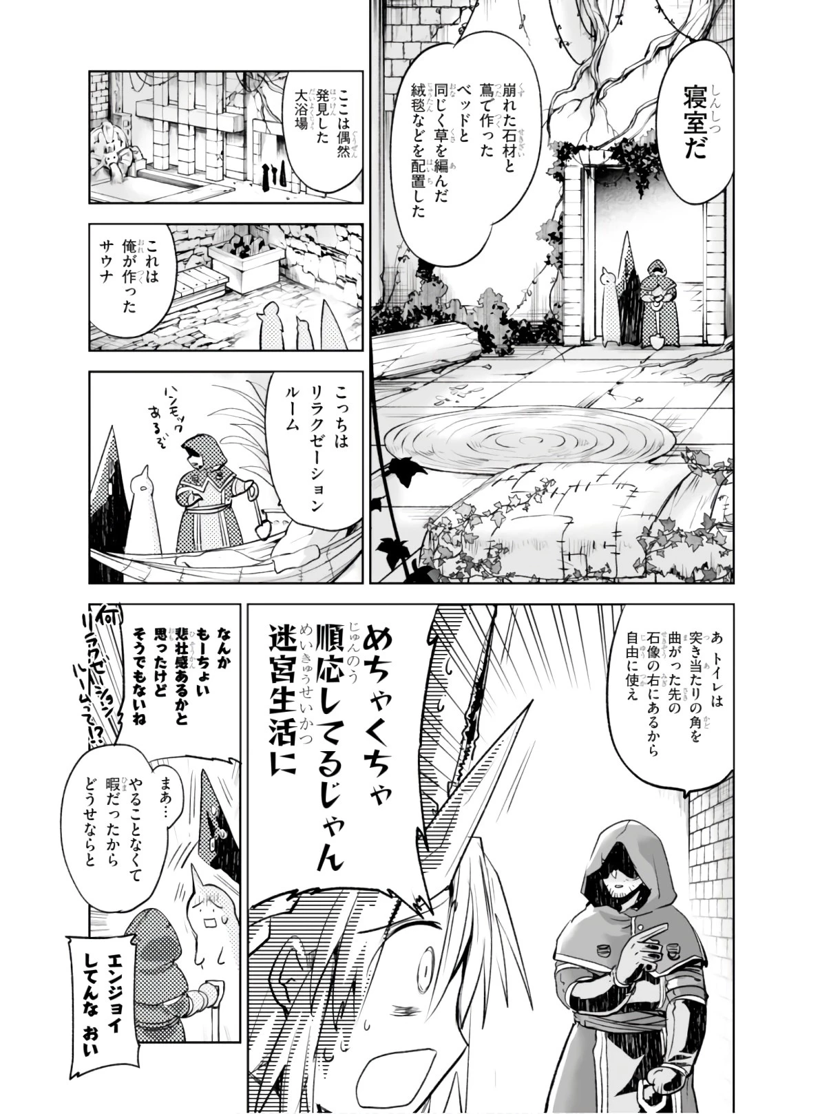 キリングミー/キリングユー 第3話 - 17