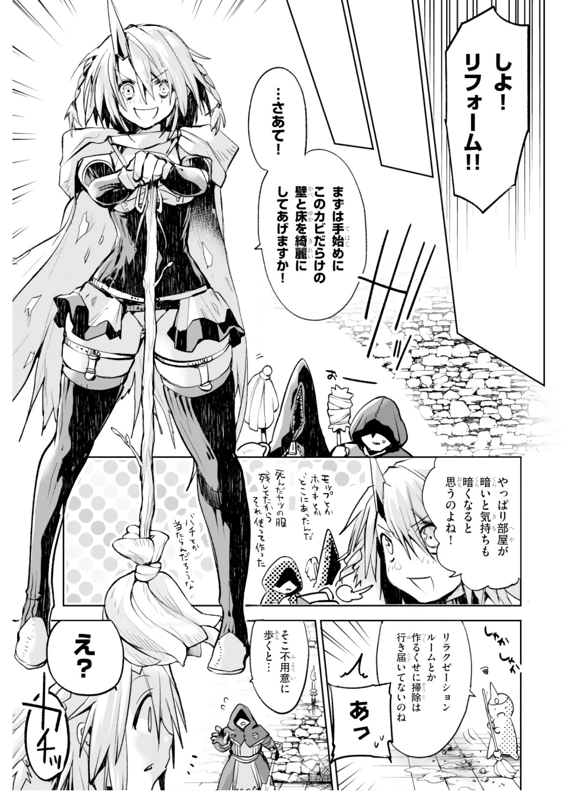 キリングミー/キリングユー 第3話 - 21