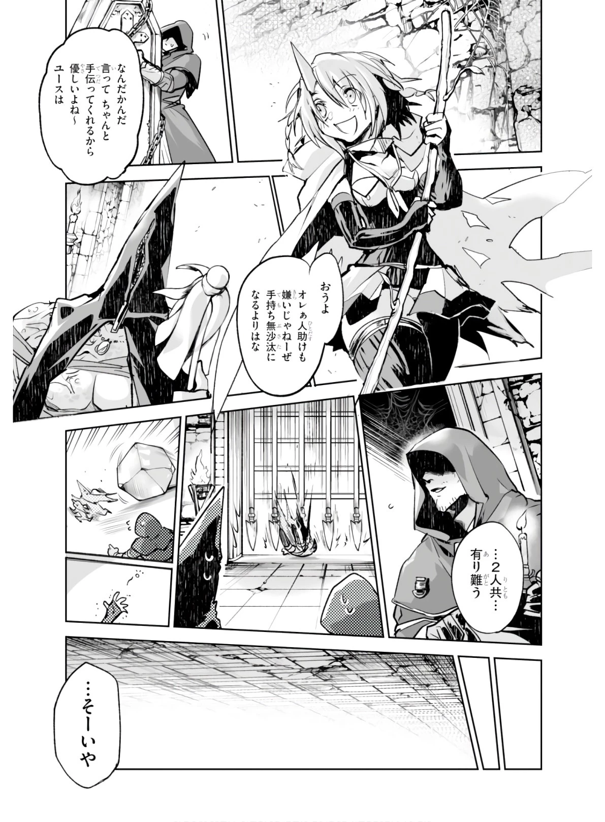 キリングミー/キリングユー 第3話 - 23