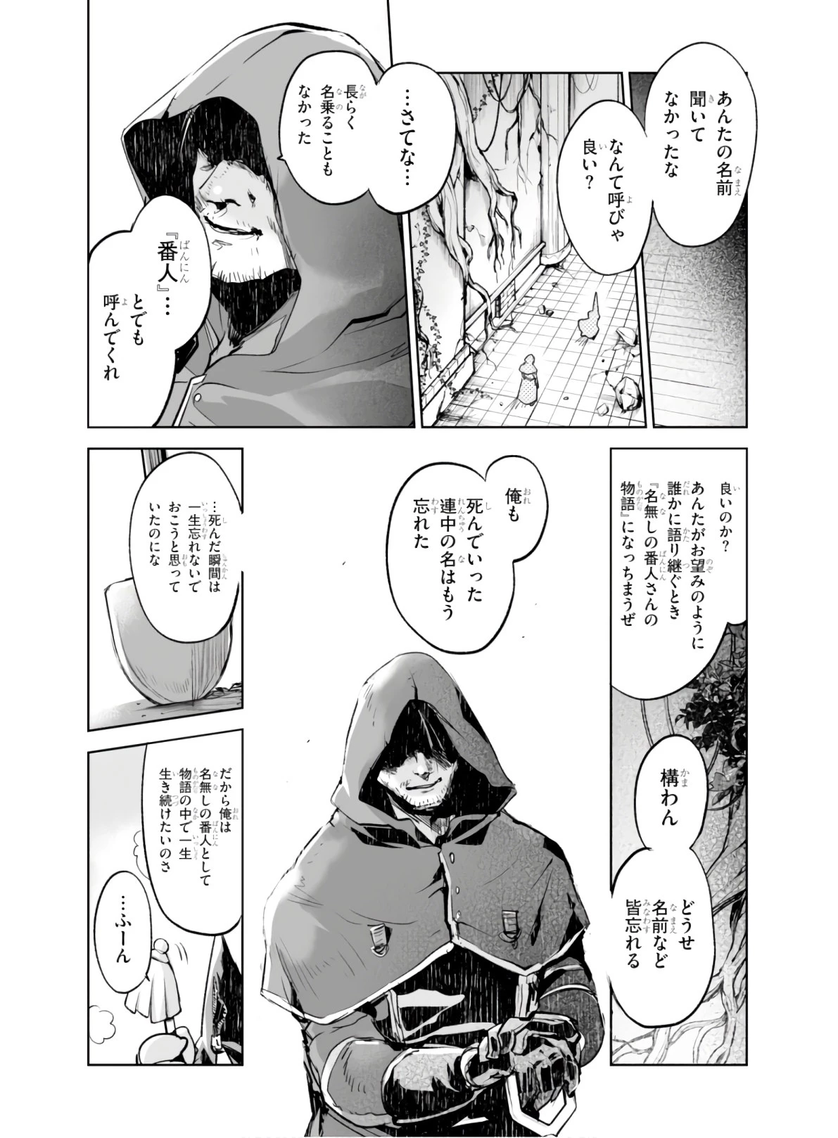 キリングミー/キリングユー 第3話 - 24