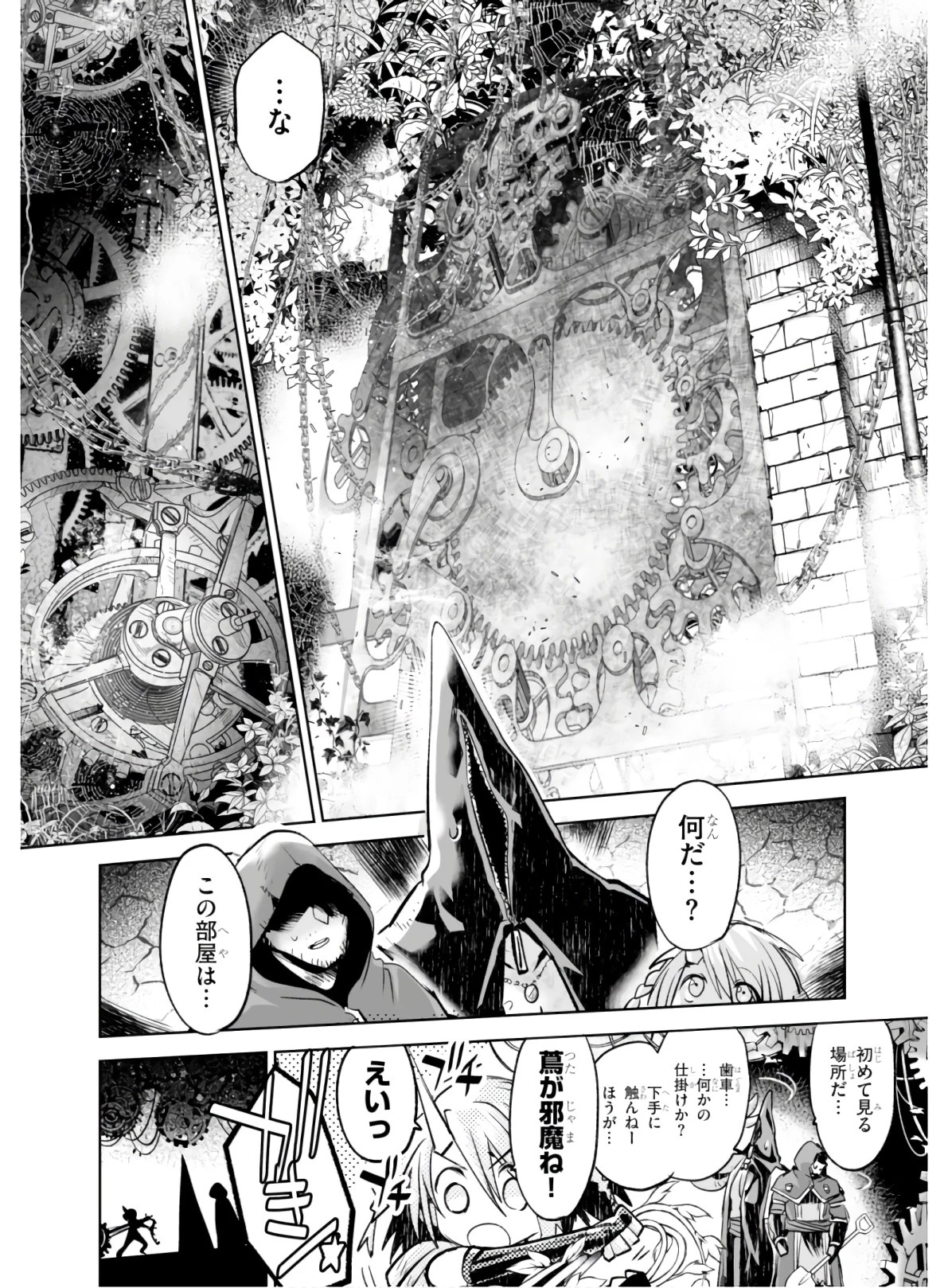 キリングミー/キリングユー 第3話 - 26