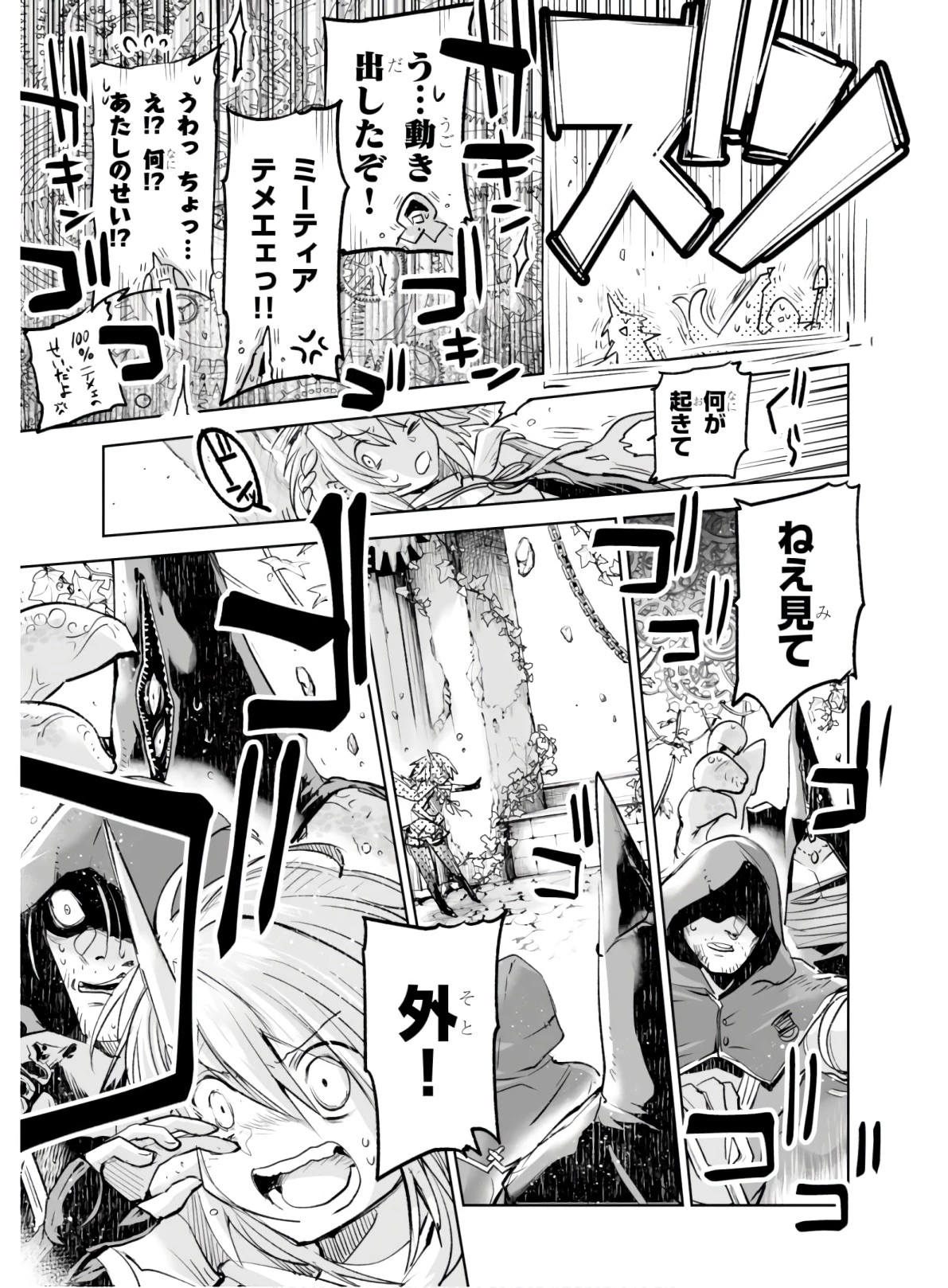 キリングミー/キリングユー 第3話 - 27