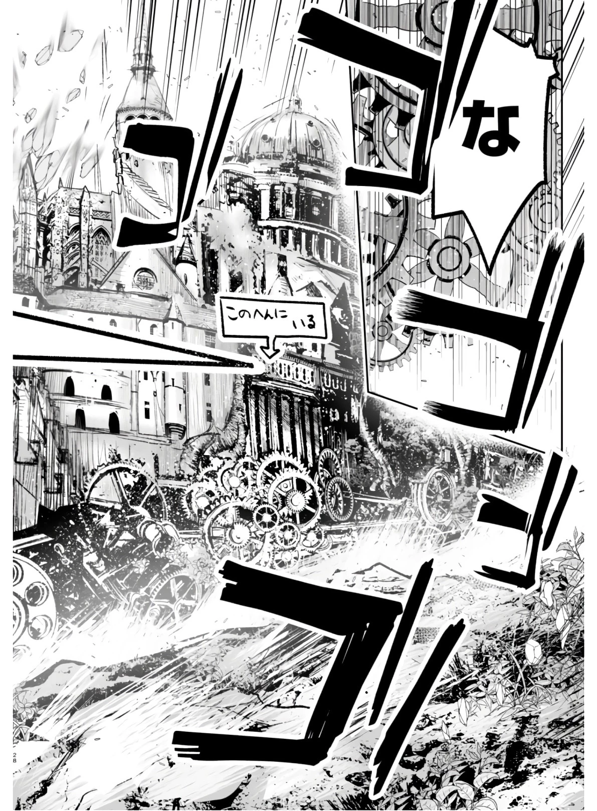 キリングミー/キリングユー 第3話 - 28