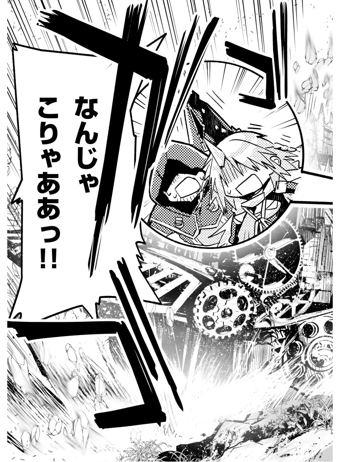 キリングミー/キリングユー 第3話 - 29