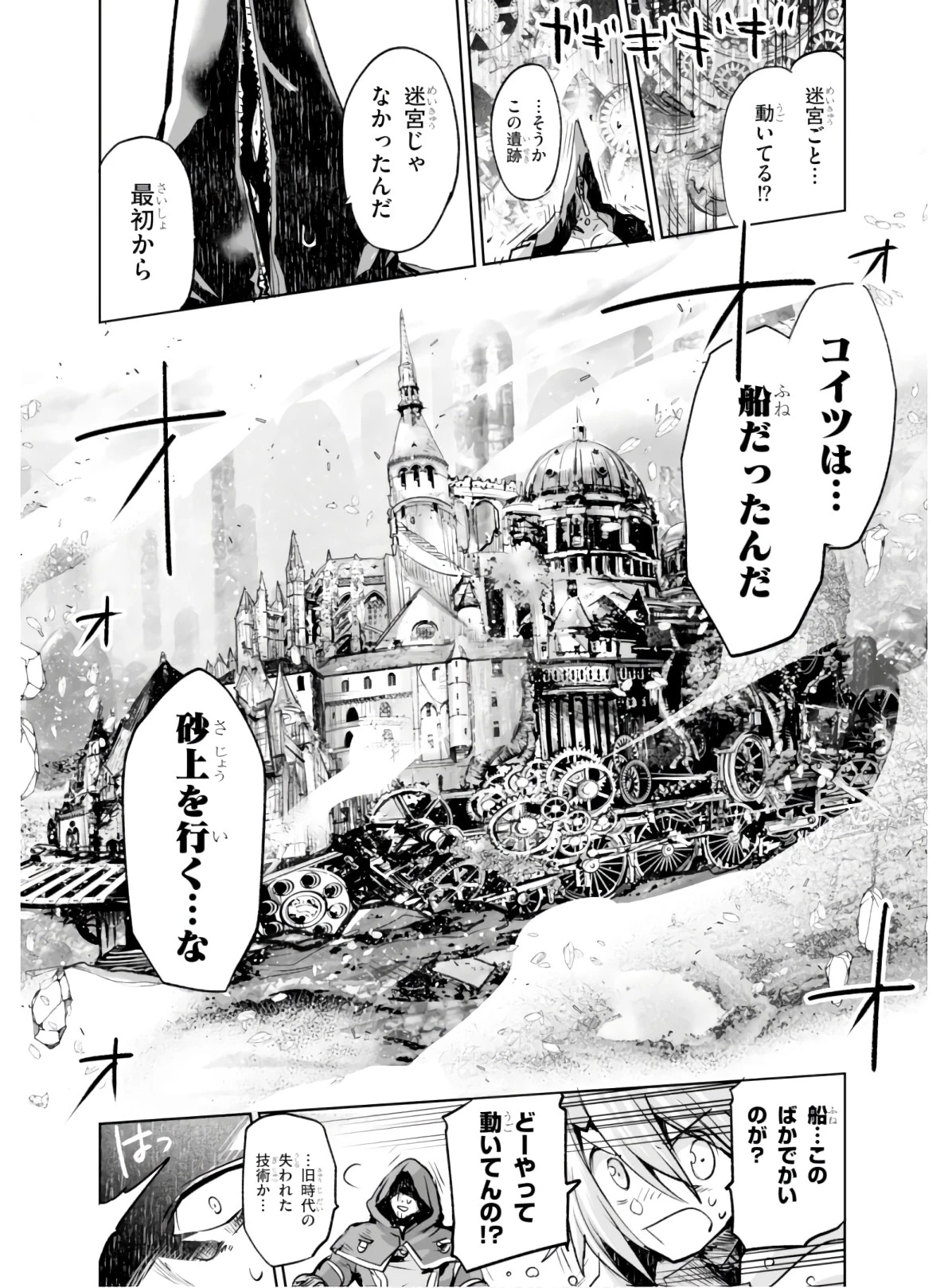 キリングミー/キリングユー 第3話 - 30