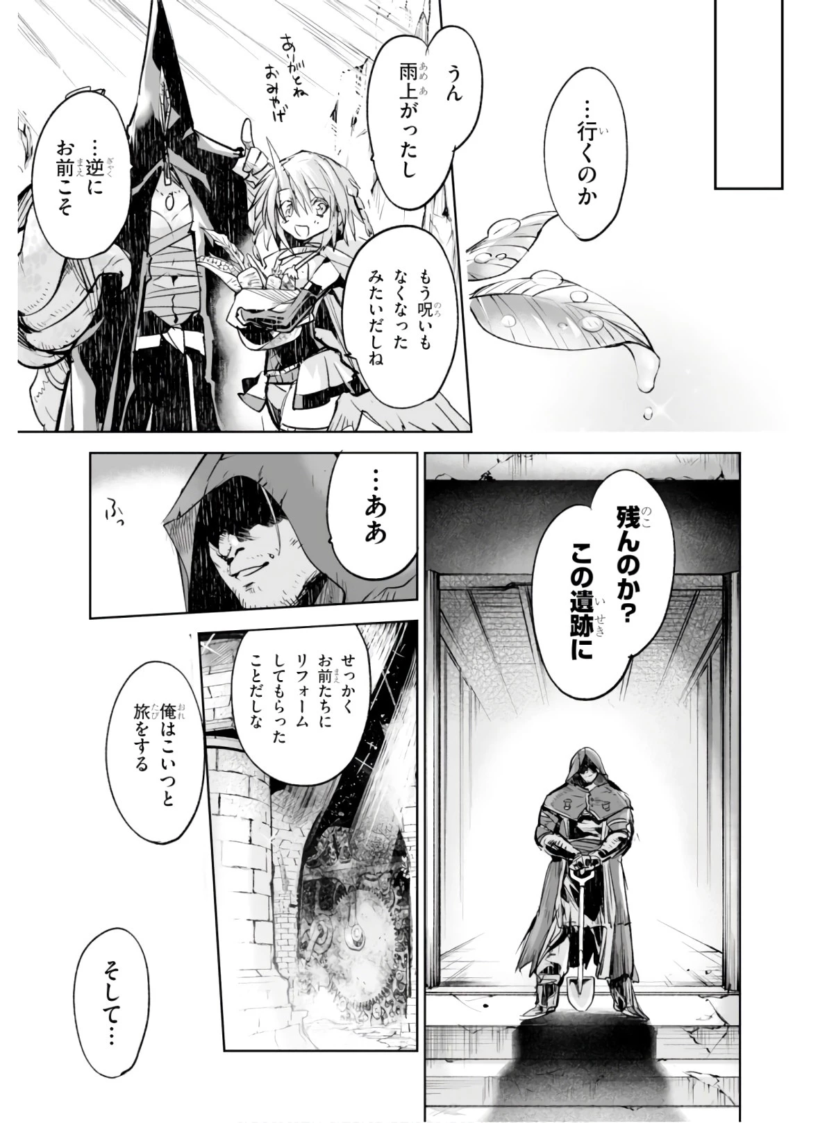 キリングミー/キリングユー 第3話 - 33