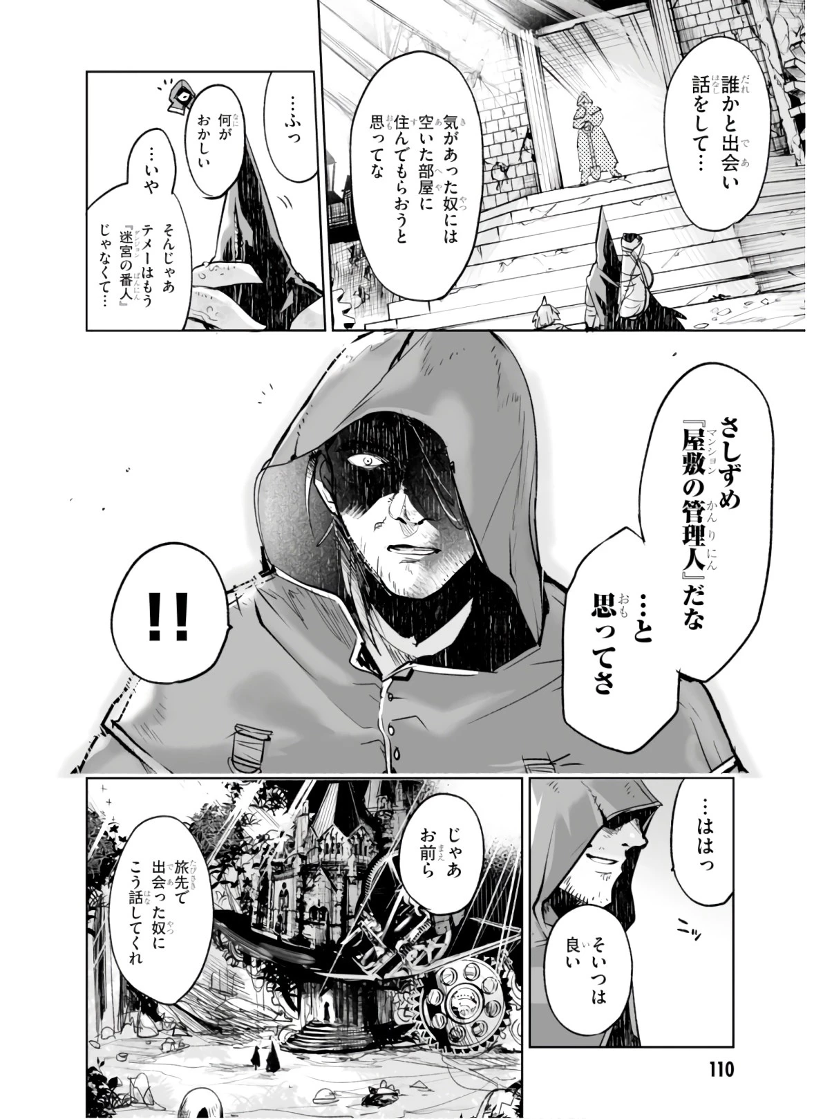 キリングミー/キリングユー 第3話 - 34