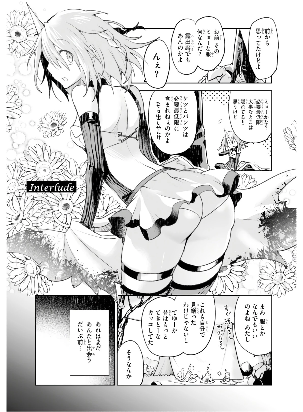 キリングミー/キリングユー 第3話 - 37