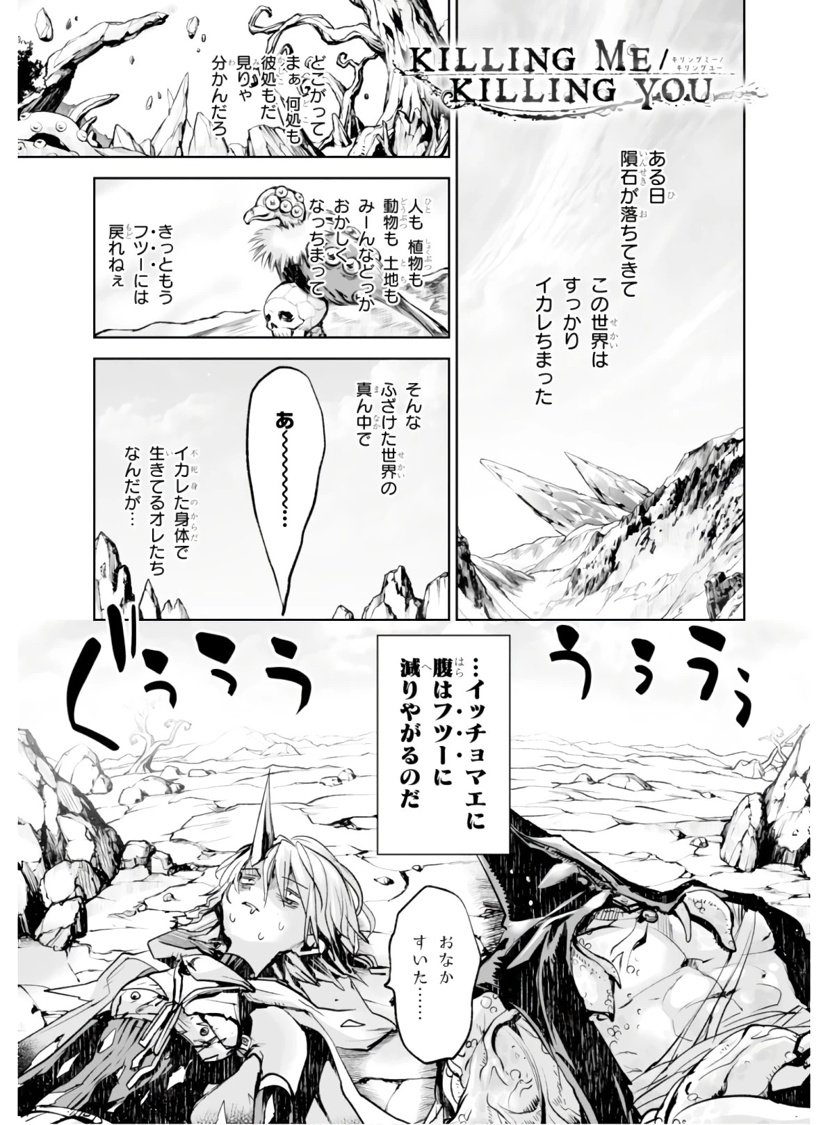 キリングミー/キリングユー 第4話 - 1
