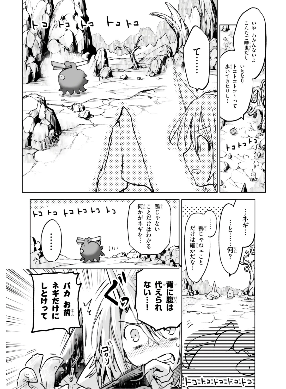 キリングミー/キリングユー 第4話 - 4