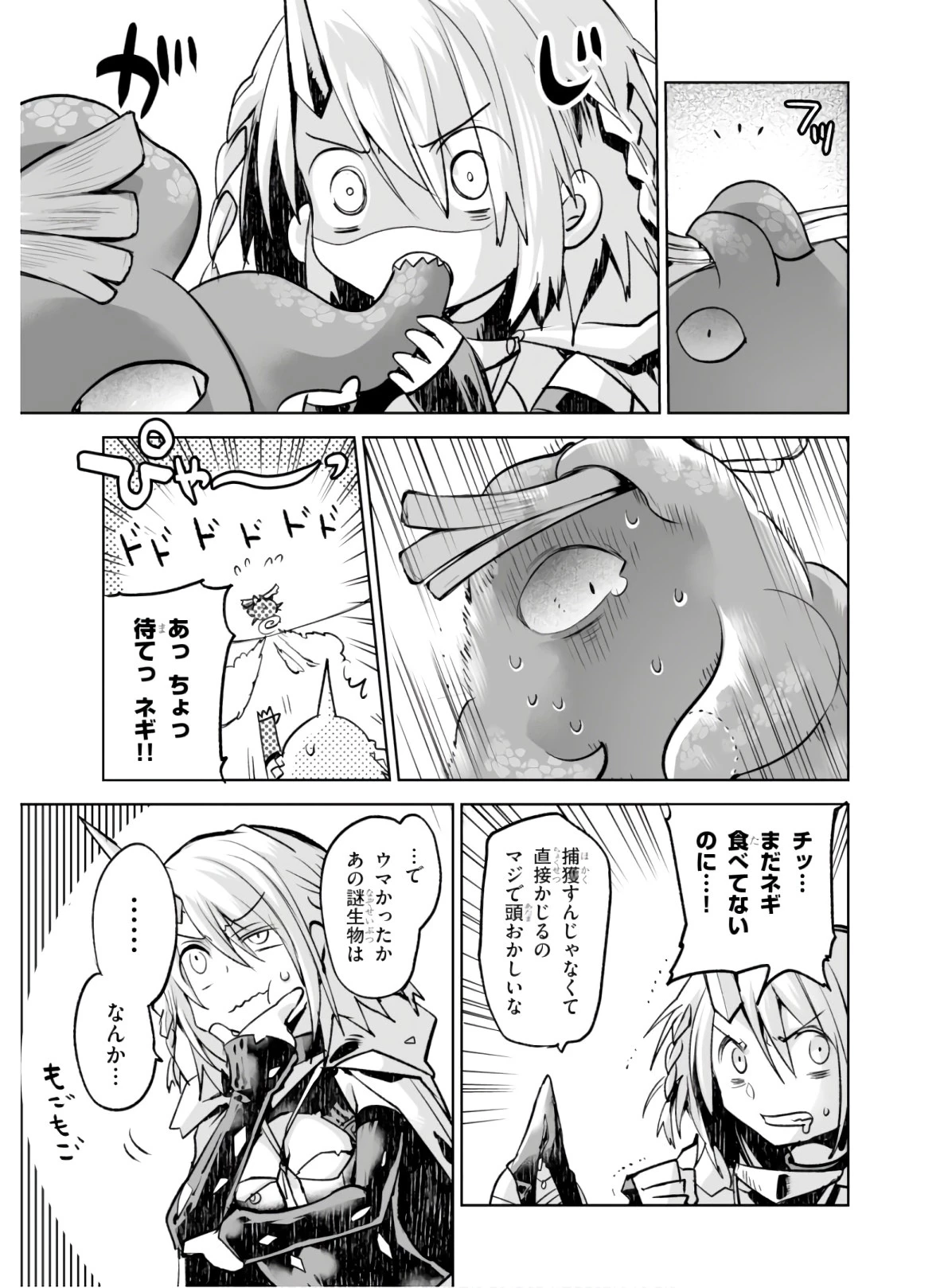 キリングミー/キリングユー 第4話 - 6