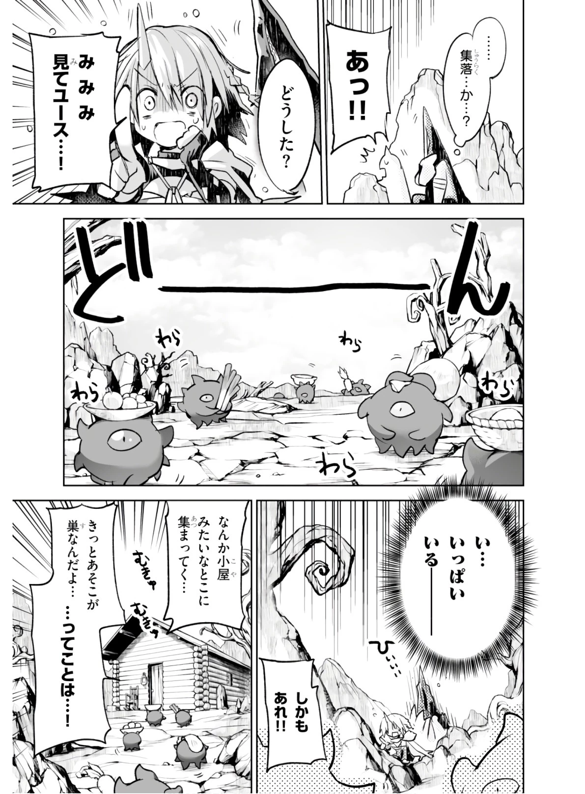 キリングミー/キリングユー 第4話 - 8