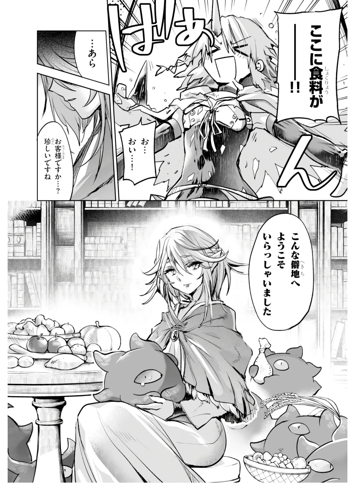 キリングミー/キリングユー 第4話 - 9