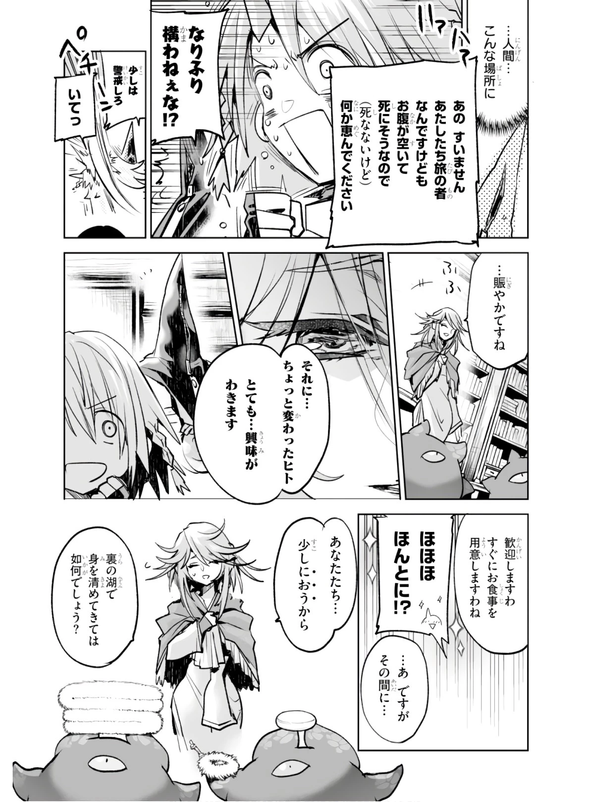 キリングミー/キリングユー 第4話 - 10