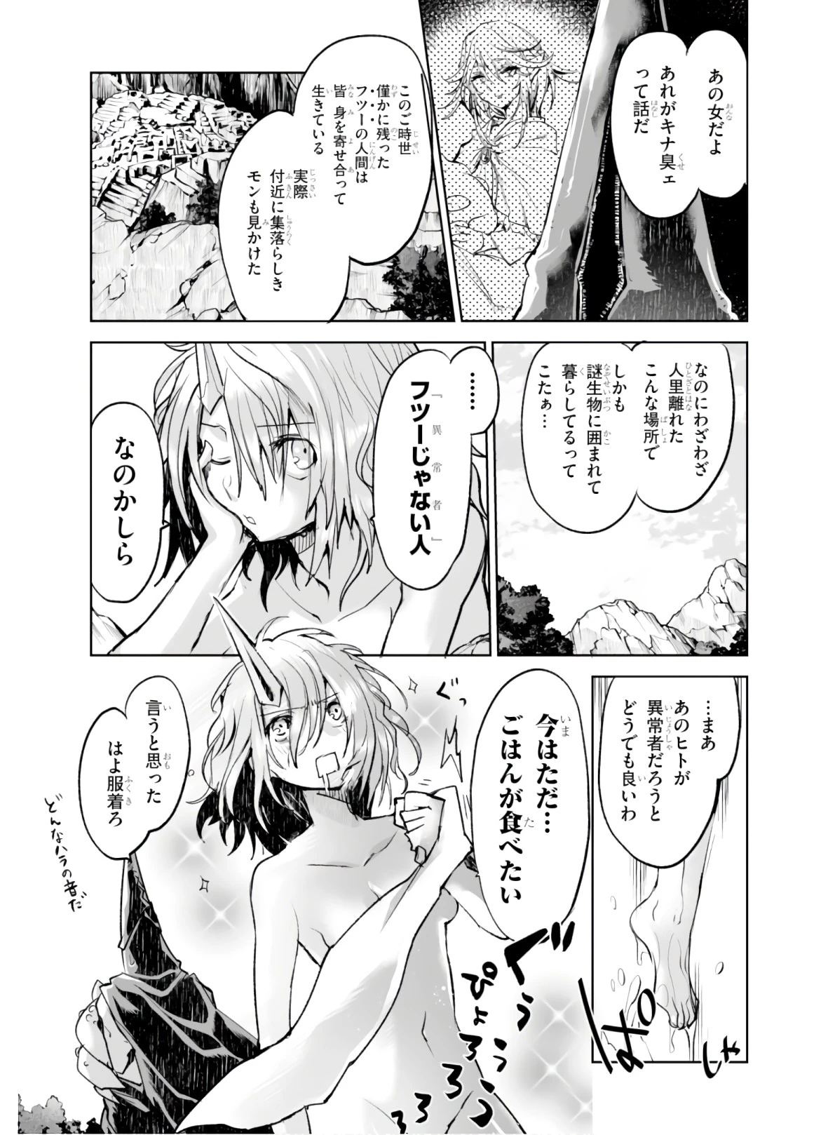 キリングミー/キリングユー 第4話 - 12