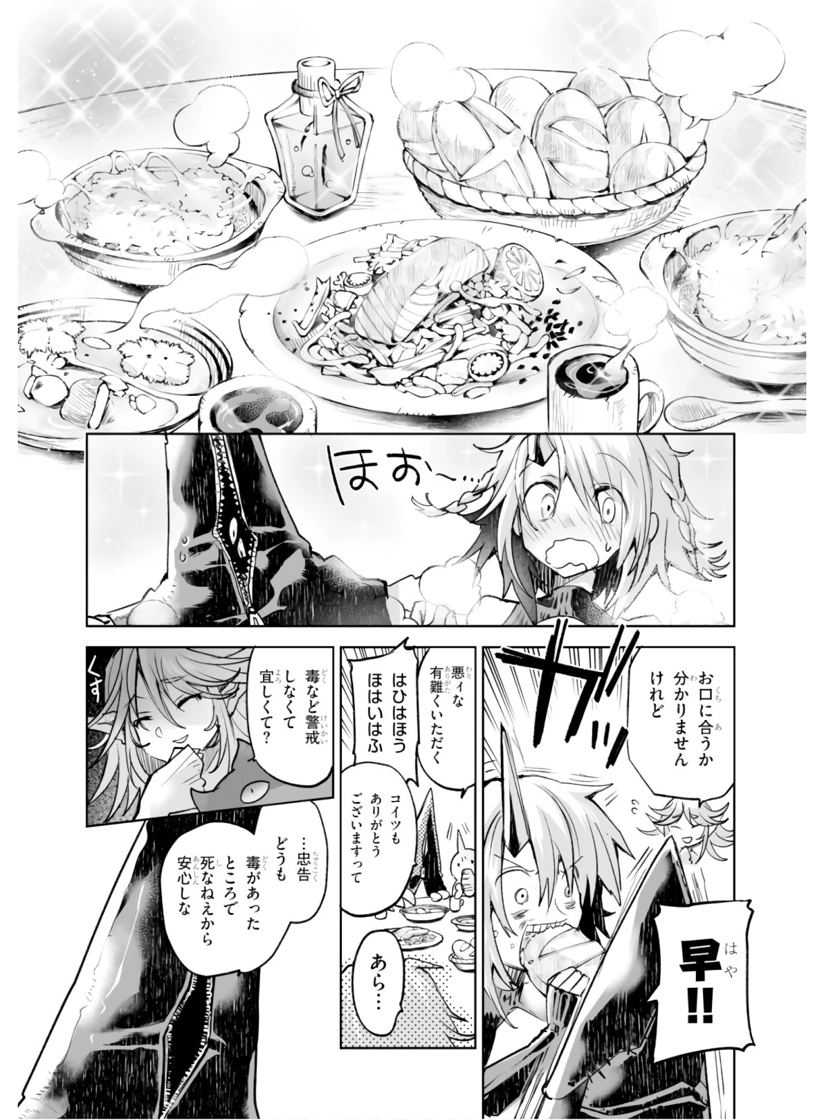 キリングミー/キリングユー 第4話 - 13