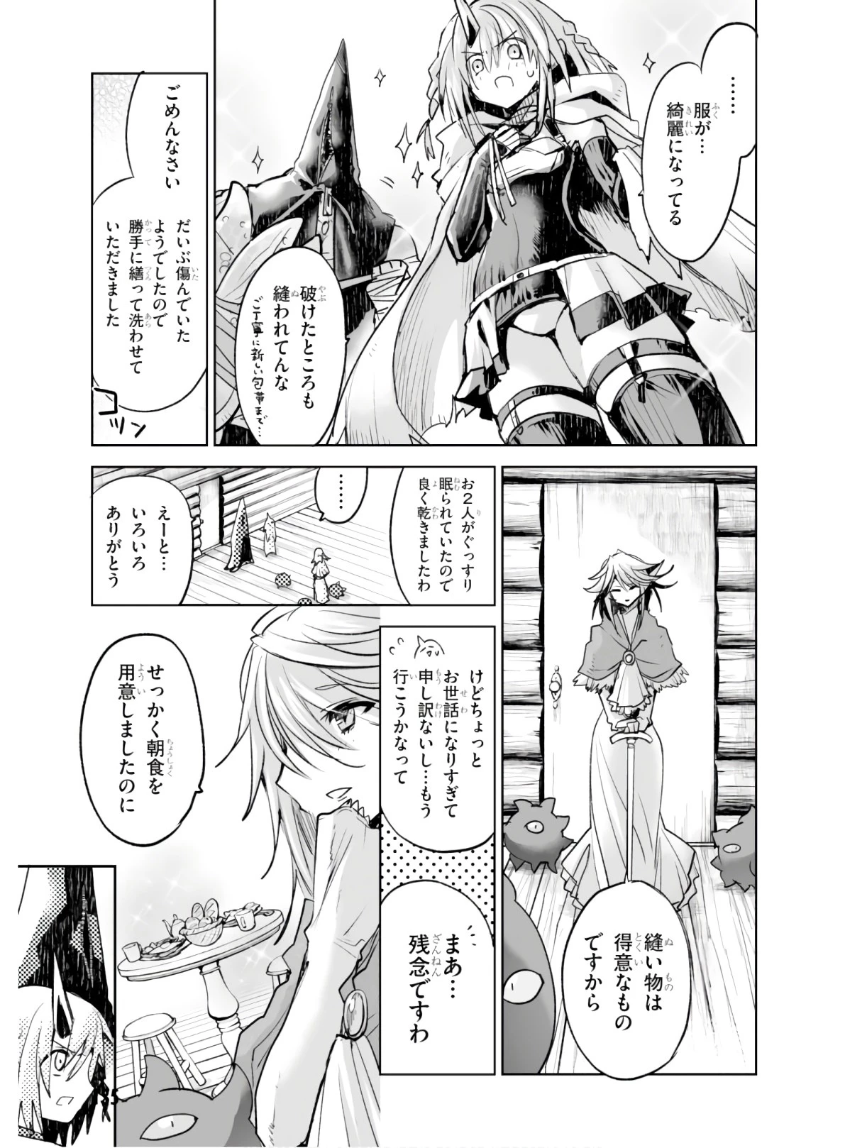 キリングミー/キリングユー 第4話 - 20