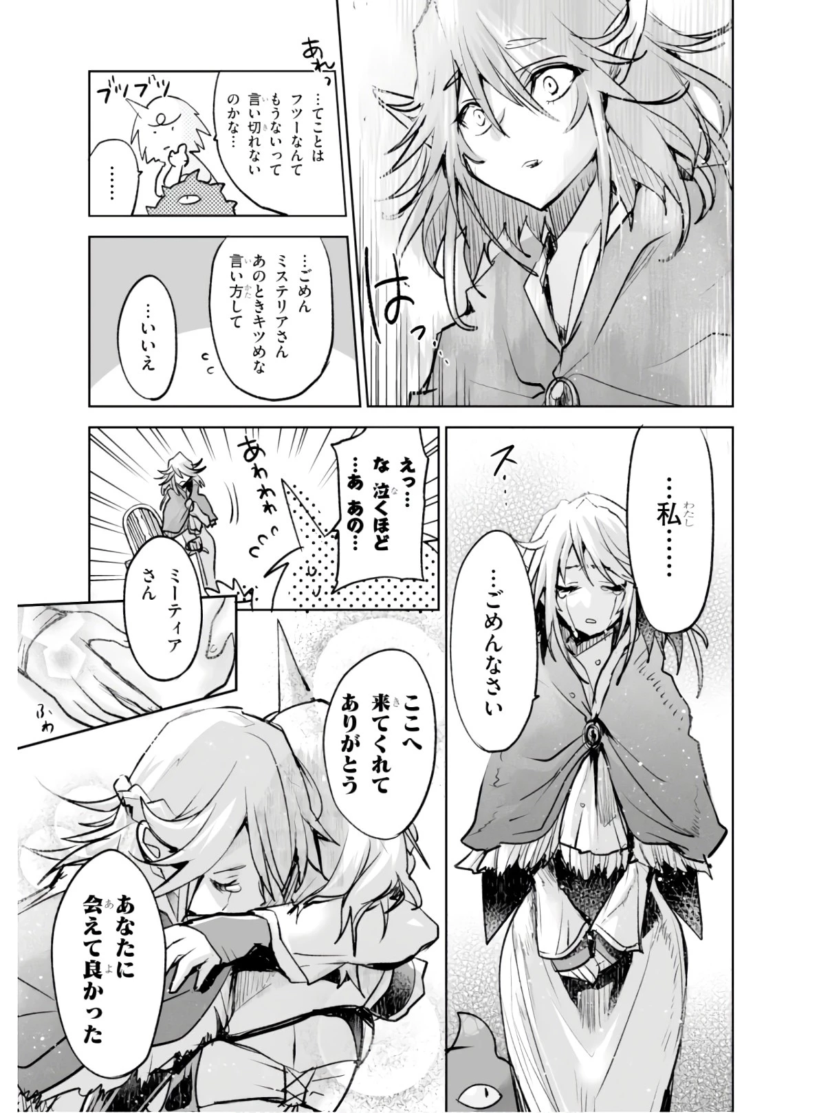 キリングミー/キリングユー 第4話 - 26