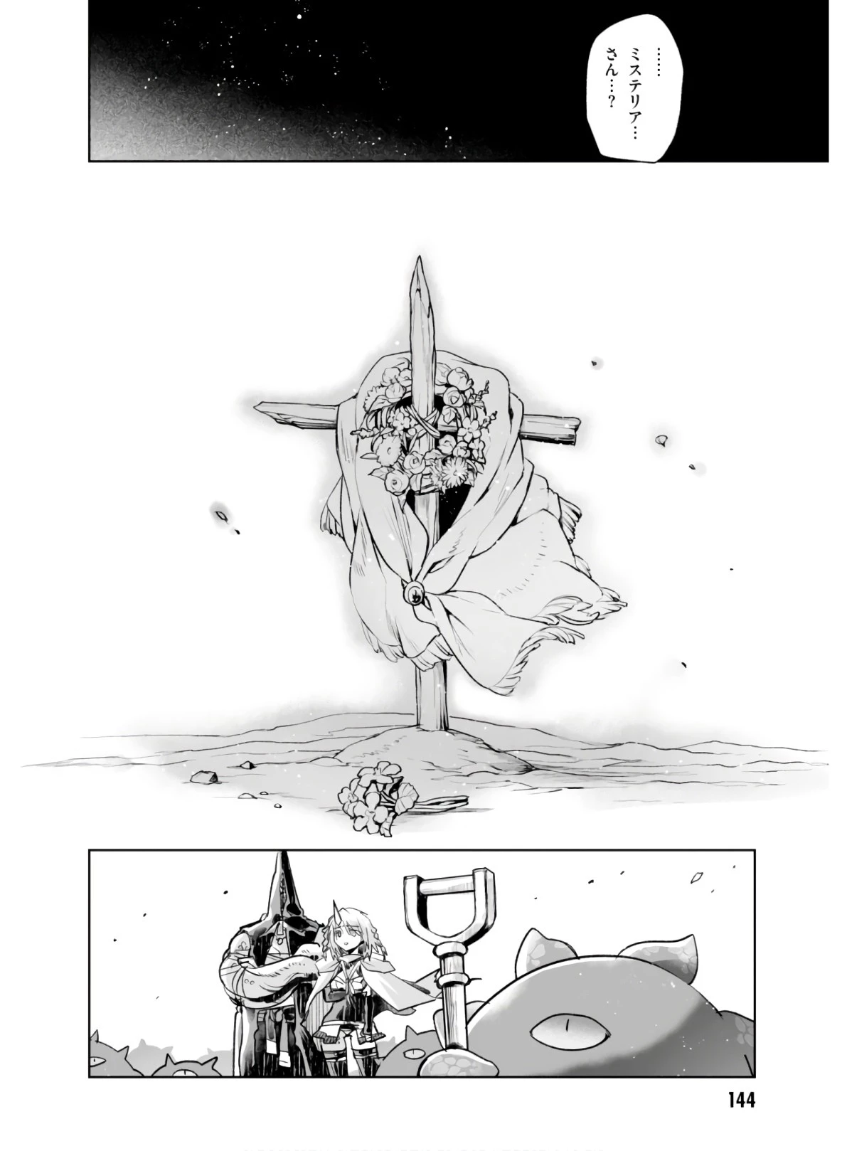 キリングミー/キリングユー 第4話 - 29