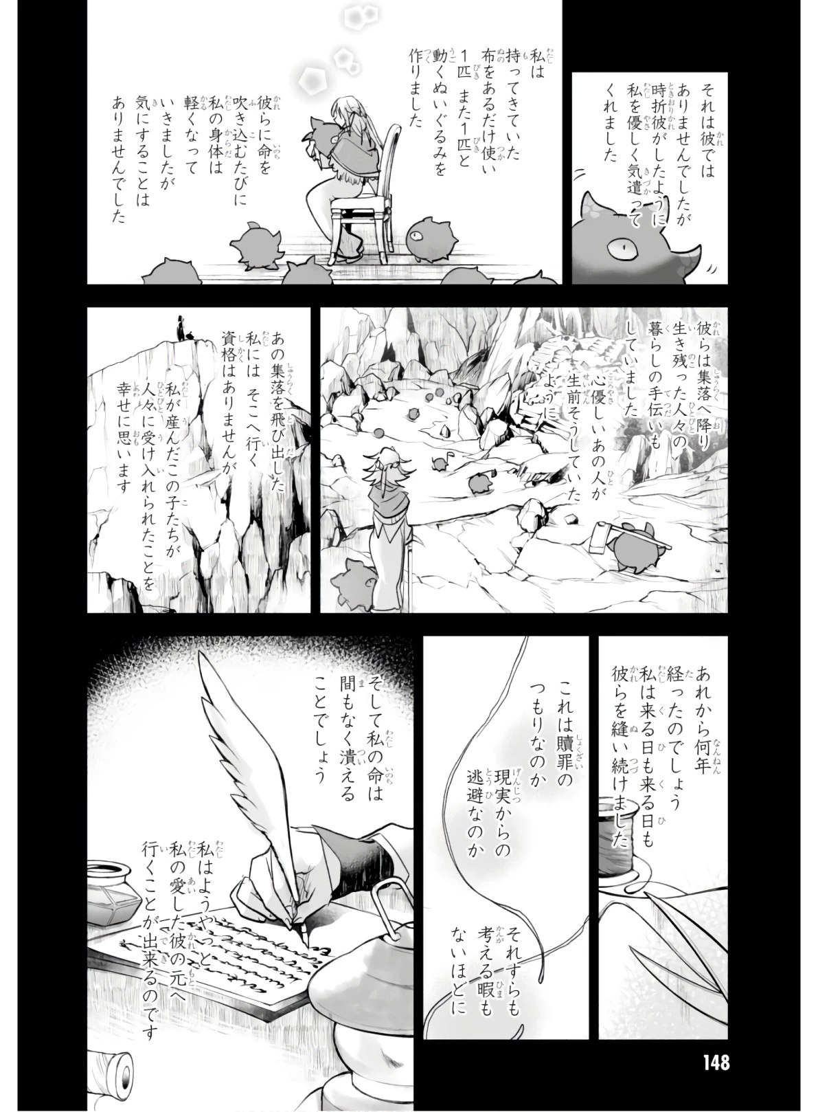 キリングミー/キリングユー 第4話 - 33