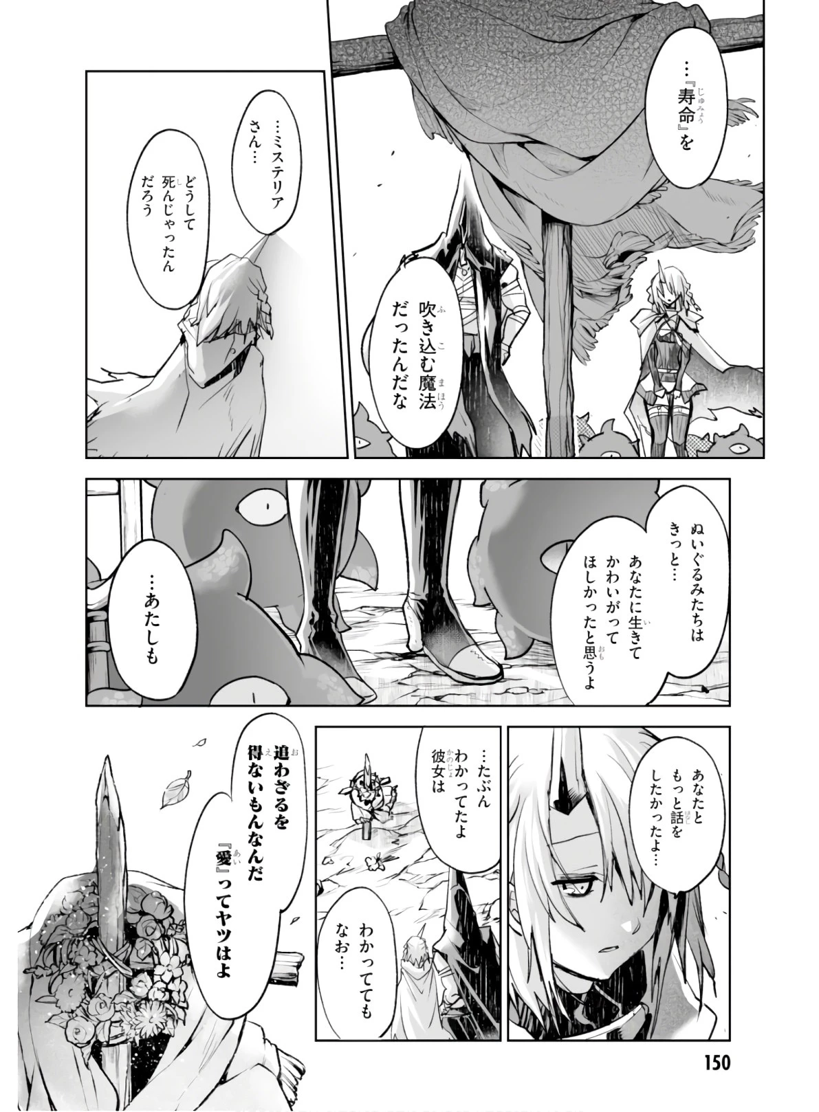 キリングミー/キリングユー 第4話 - 35