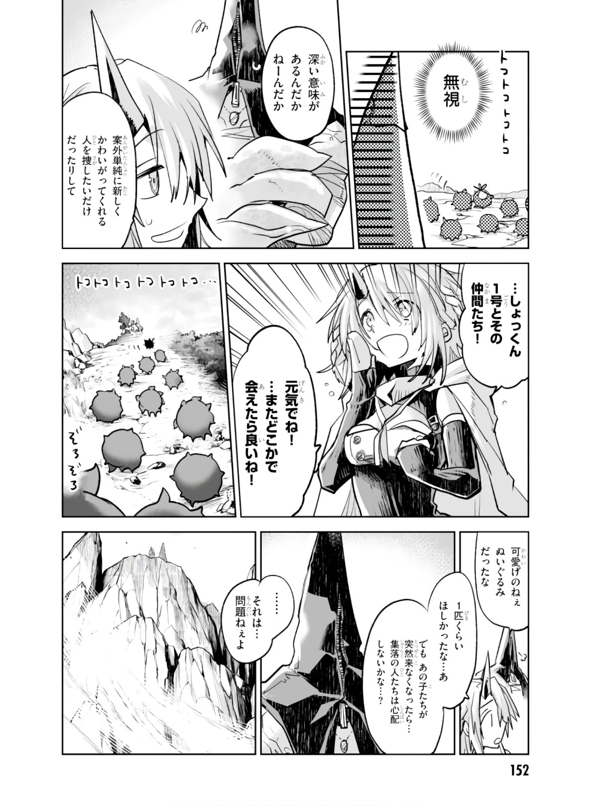 キリングミー/キリングユー 第4話 - 37