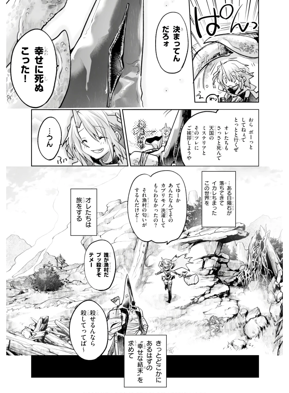 キリングミー/キリングユー 第4話 - 40