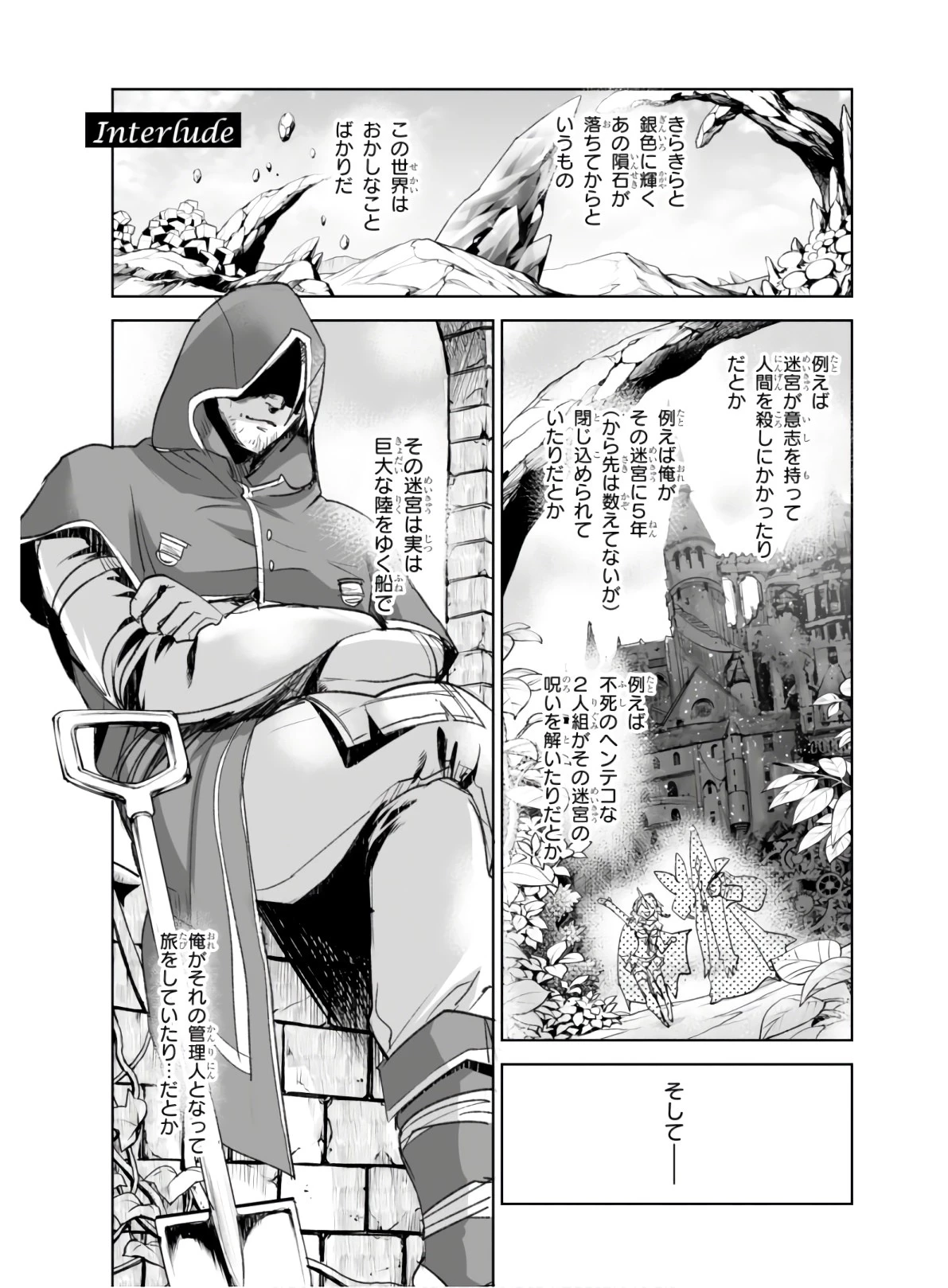 キリングミー/キリングユー 第4話 - 41