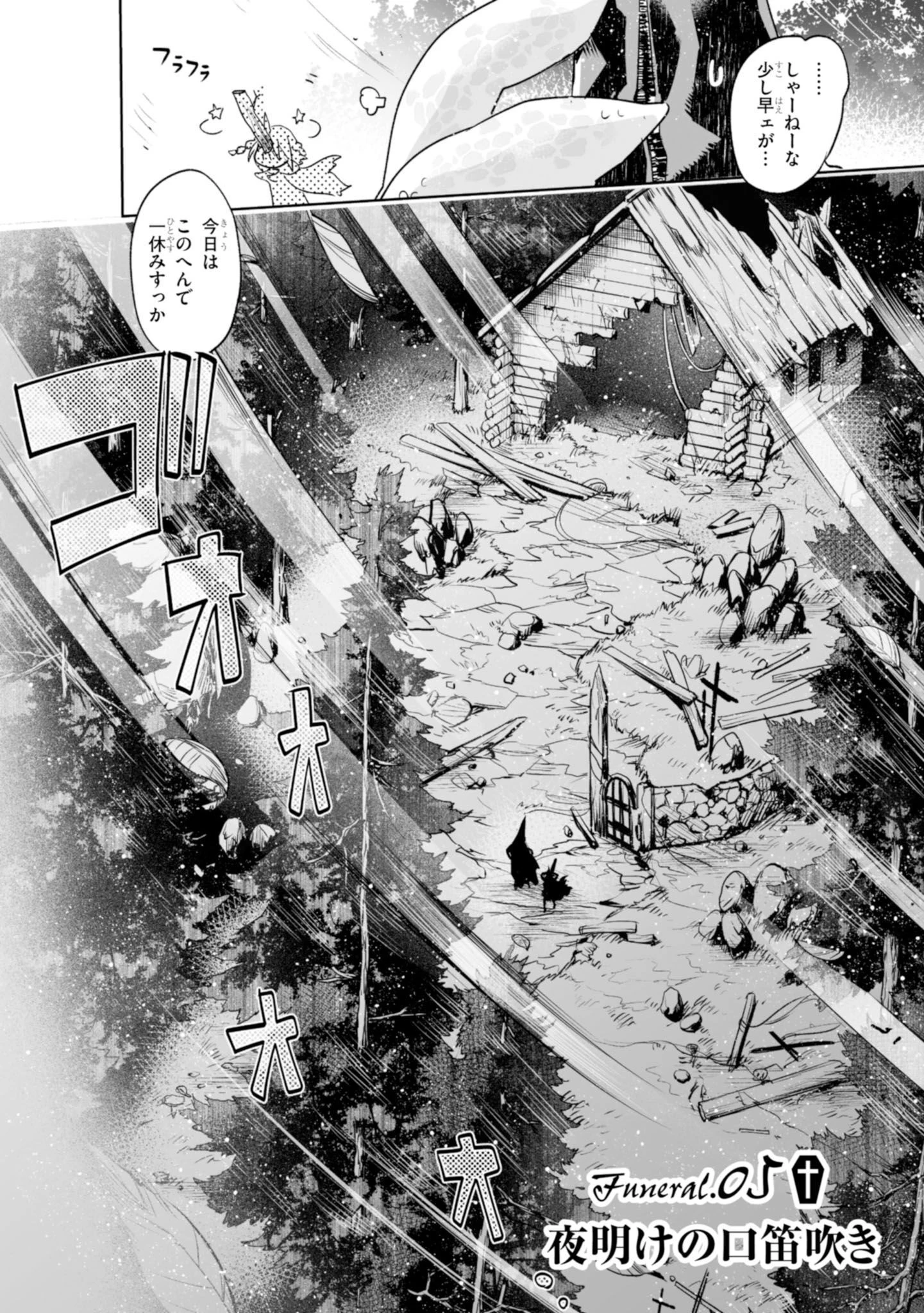 キリングミー/キリングユー 第5話 - 2