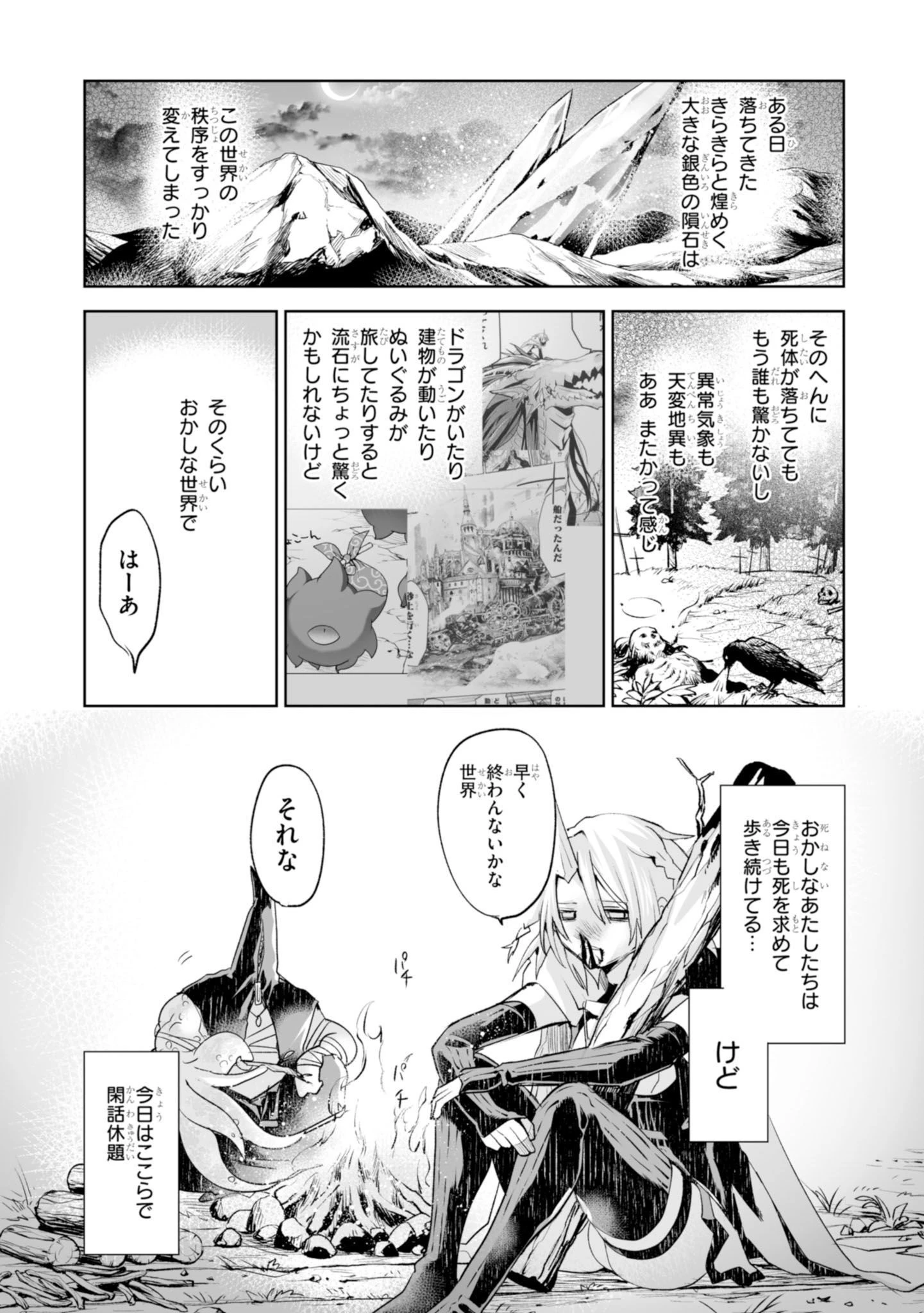 キリングミー/キリングユー 第5話 - 5