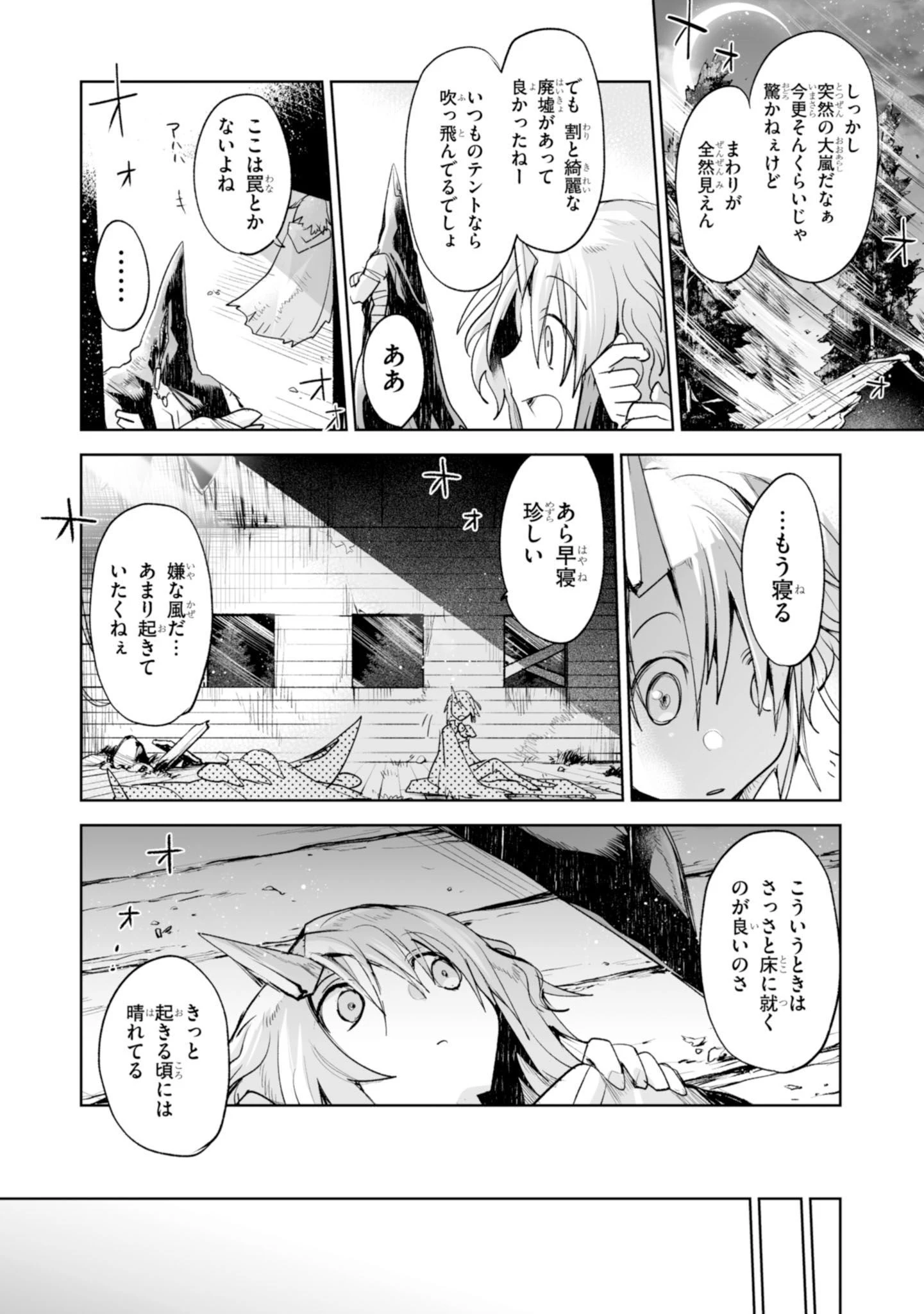 キリングミー/キリングユー 第5話 - 7