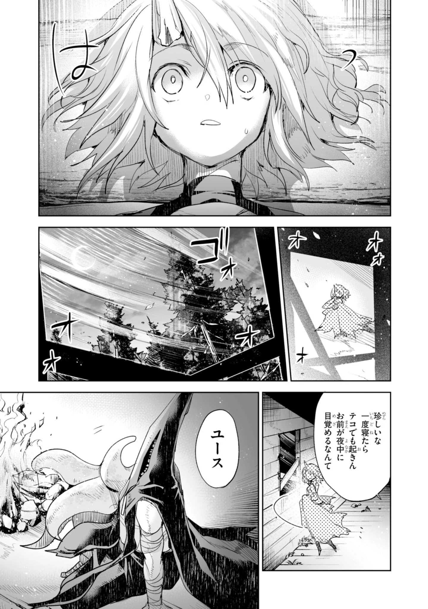 キリングミー/キリングユー 第5話 - 9