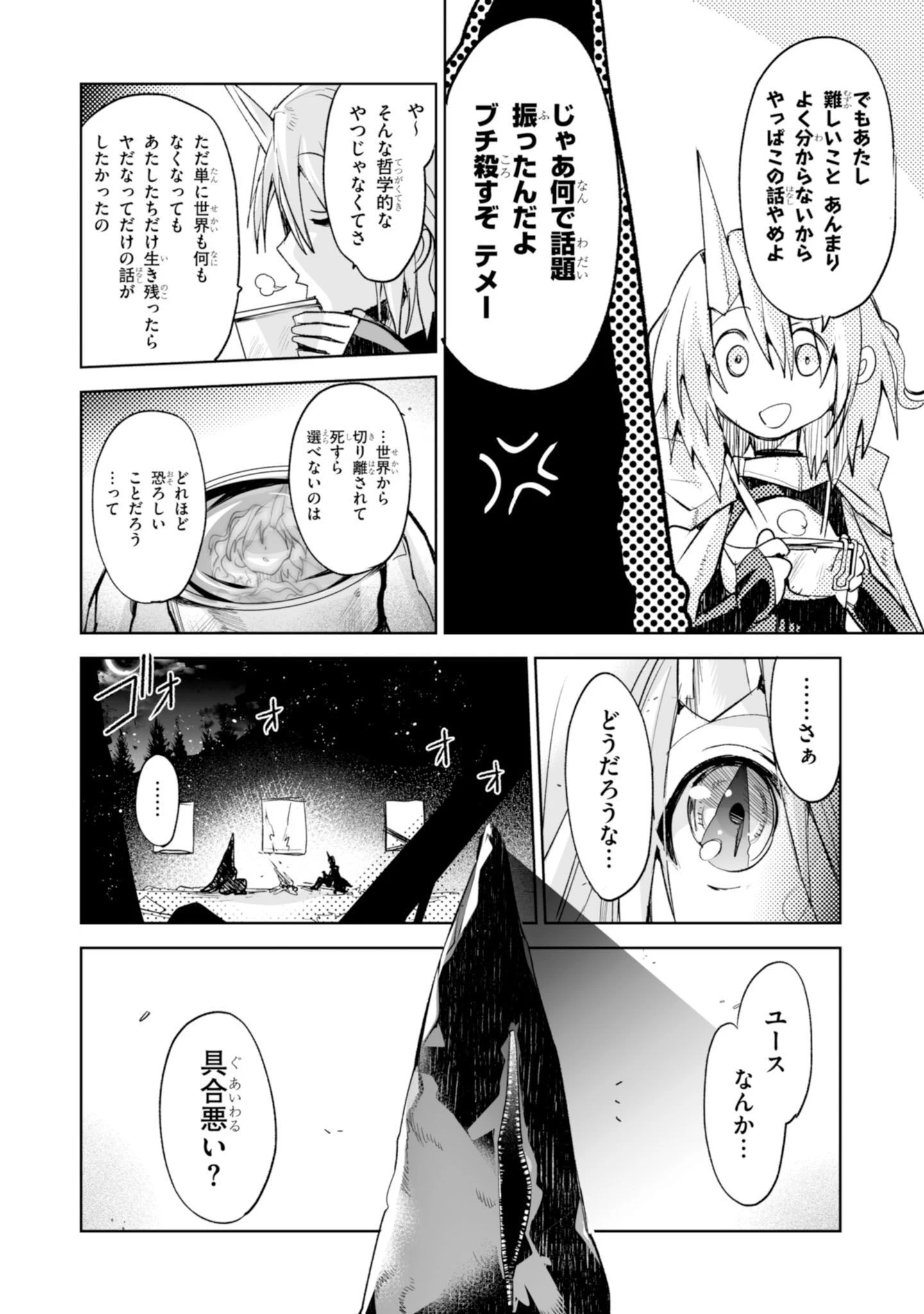 キリングミー/キリングユー 第5話 - 14