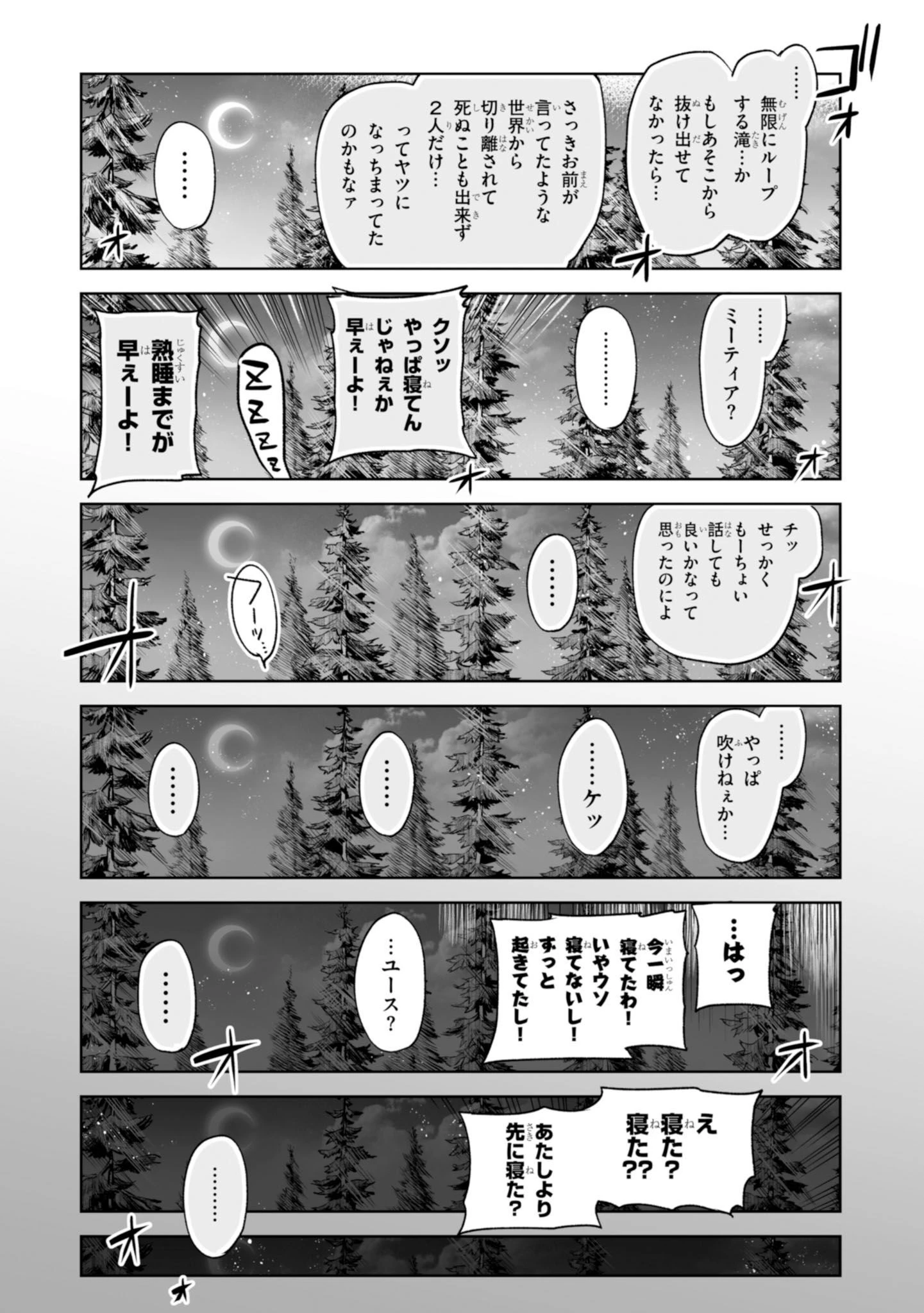 キリングミー/キリングユー 第5話 - 23