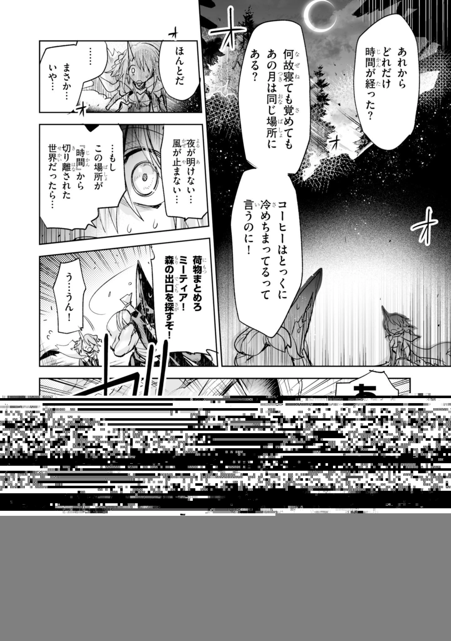 キリングミー/キリングユー 第5話 - 24