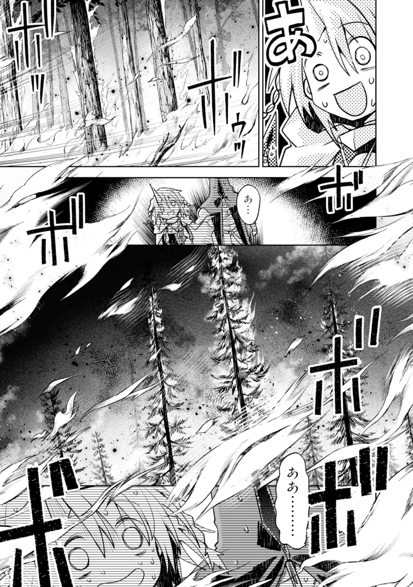 キリングミー/キリングユー 第5話 - 28