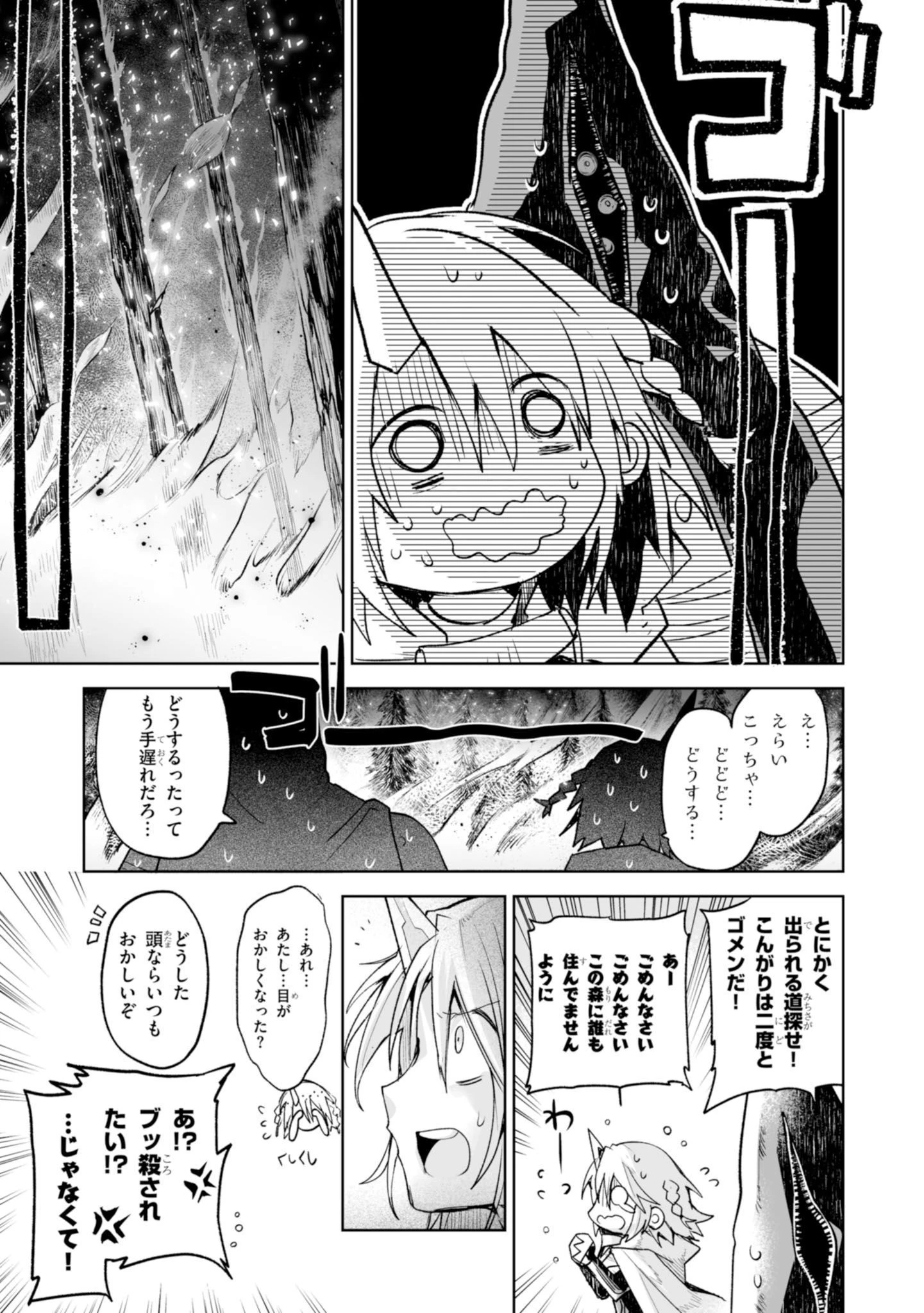 キリングミー/キリングユー 第5話 - 33