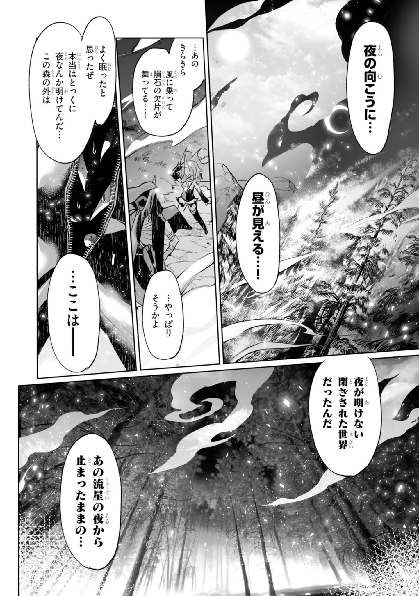 キリングミー/キリングユー 第5話 - 35