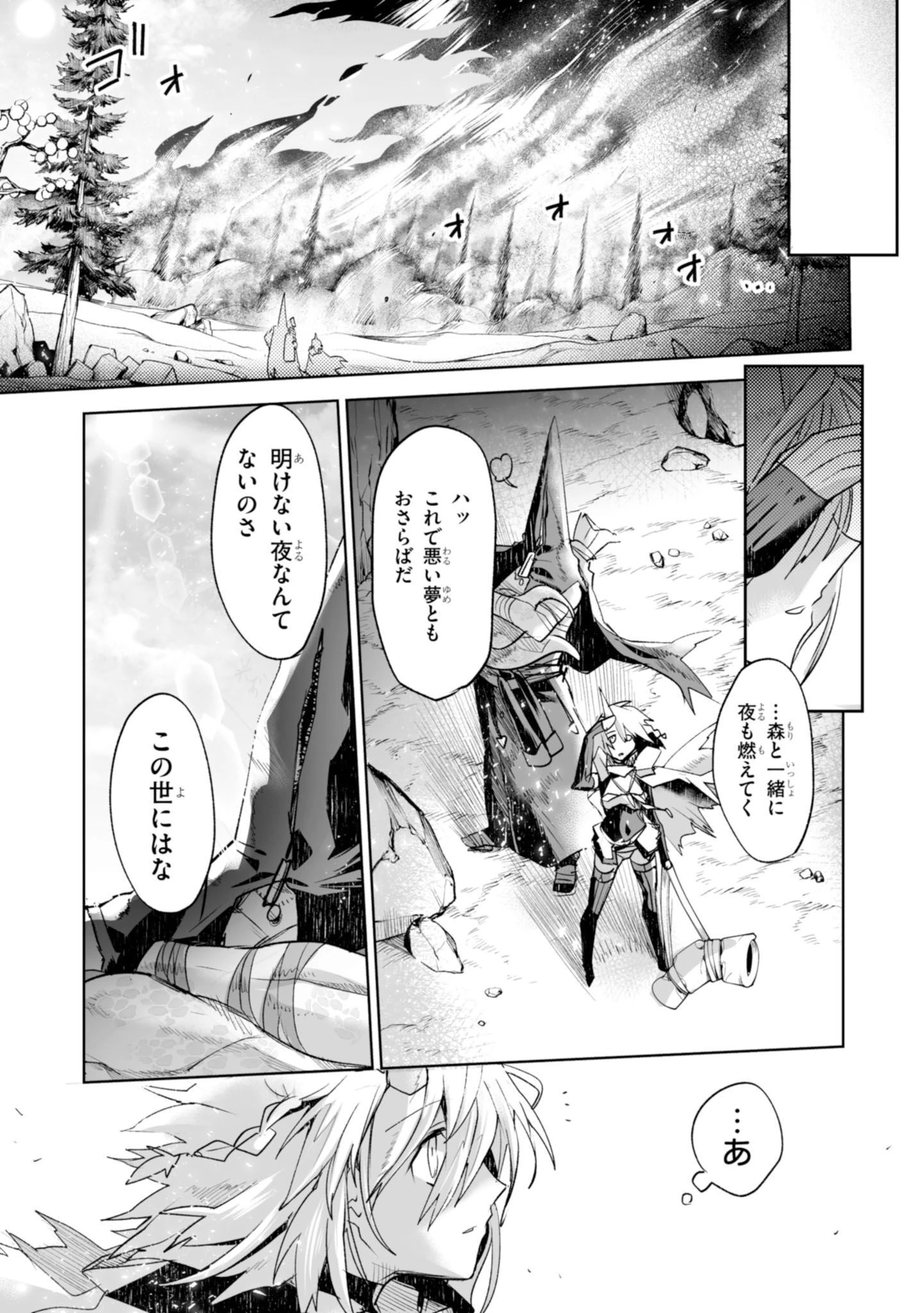 キリングミー/キリングユー 第5話 - 36