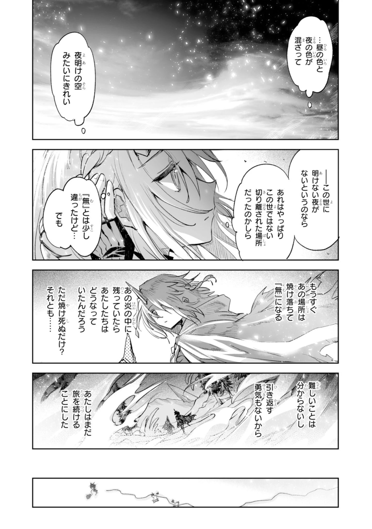 キリングミー/キリングユー 第5話 - 39