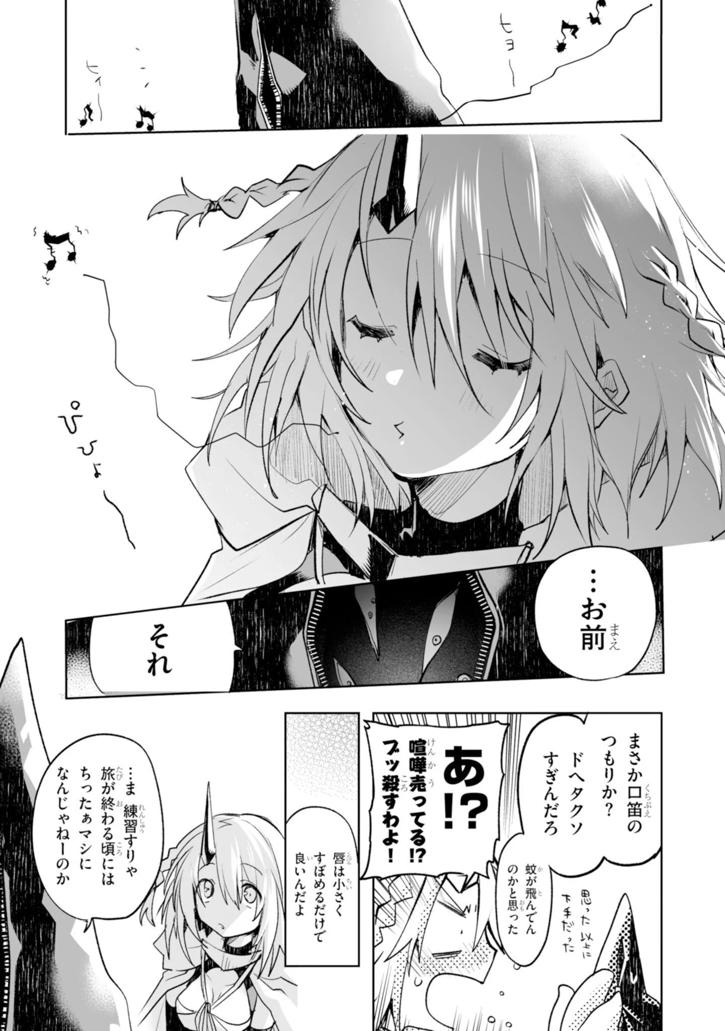 キリングミー/キリングユー 第5話 - 40