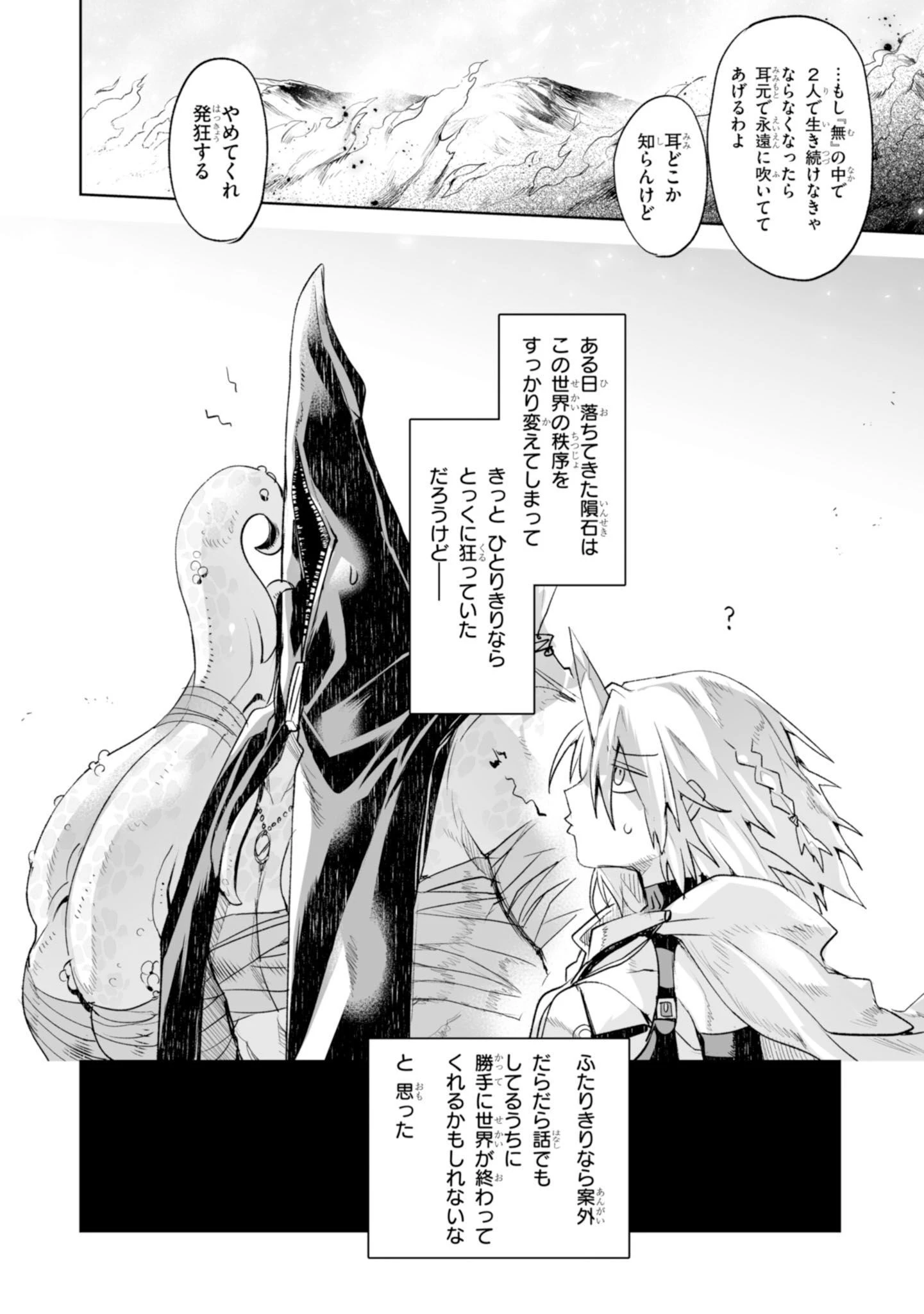 キリングミー/キリングユー 第5話 - 42