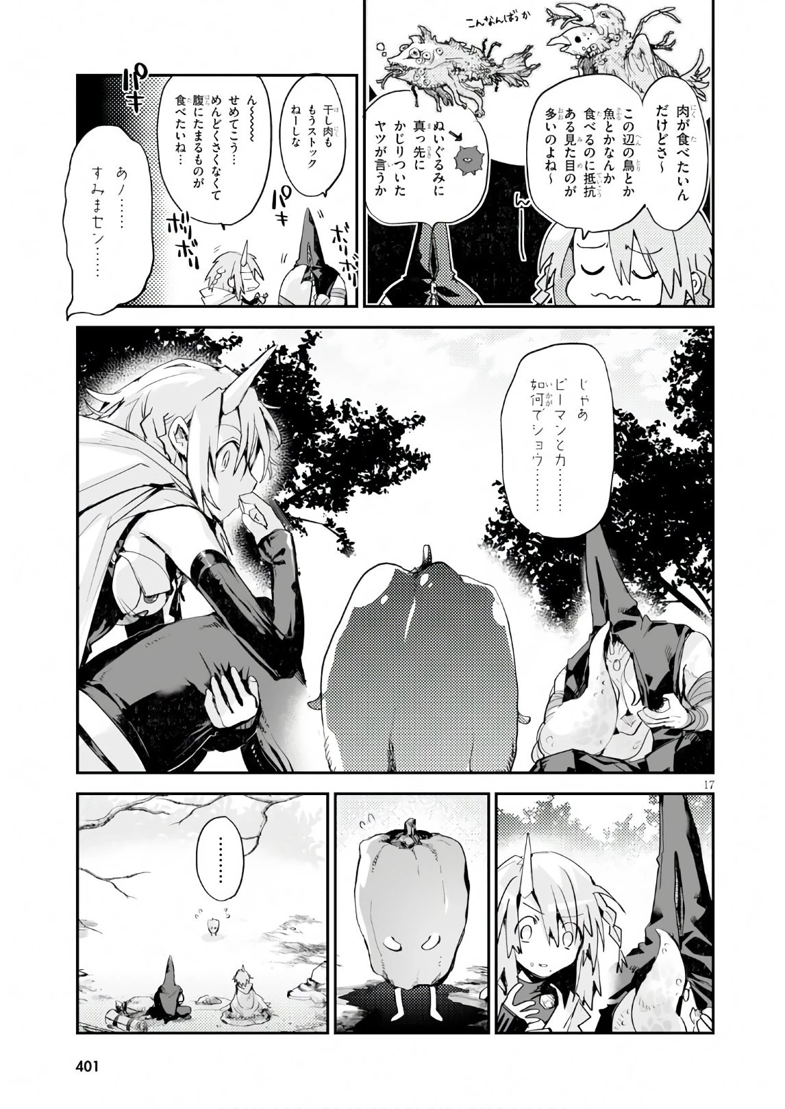 キリングミー/キリングユー 第10話 - 17