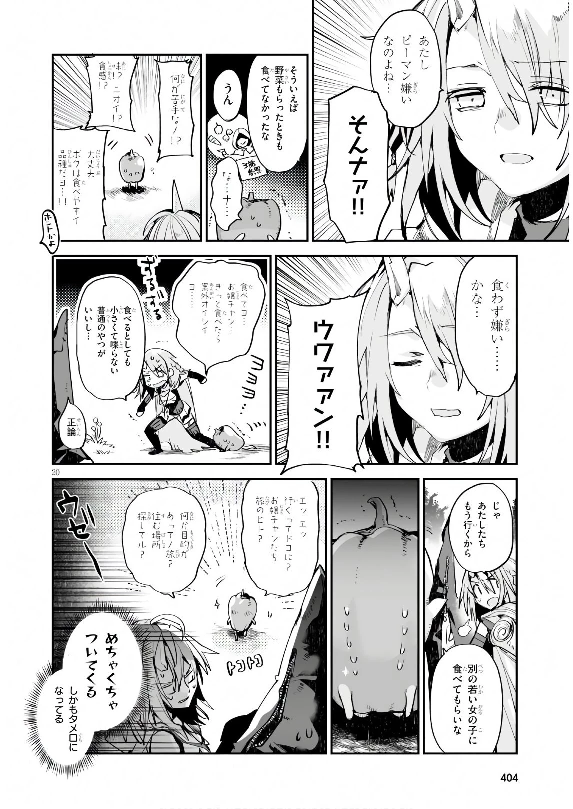 キリングミー/キリングユー 第10話 - 20