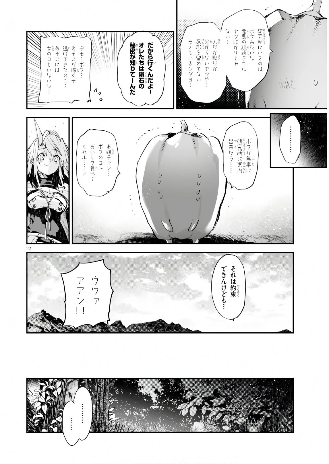 キリングミー/キリングユー 第10話 - 22