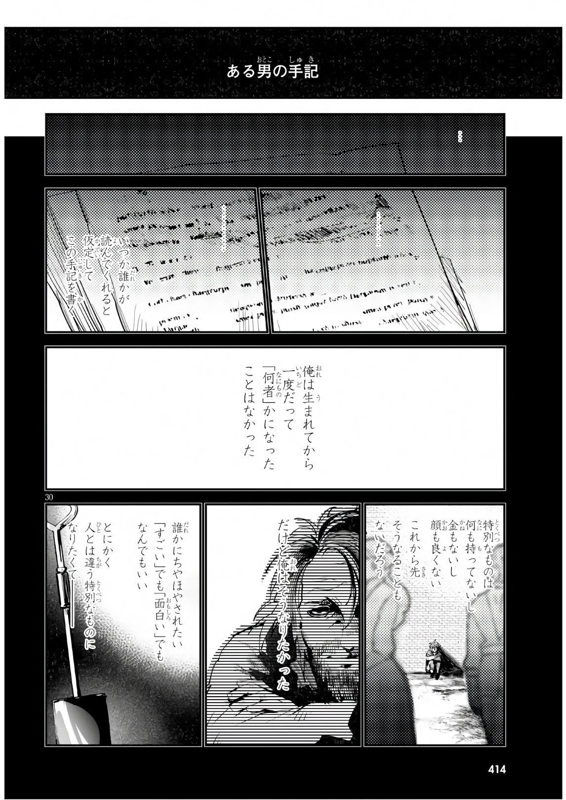 キリングミー/キリングユー 第10話 - 30